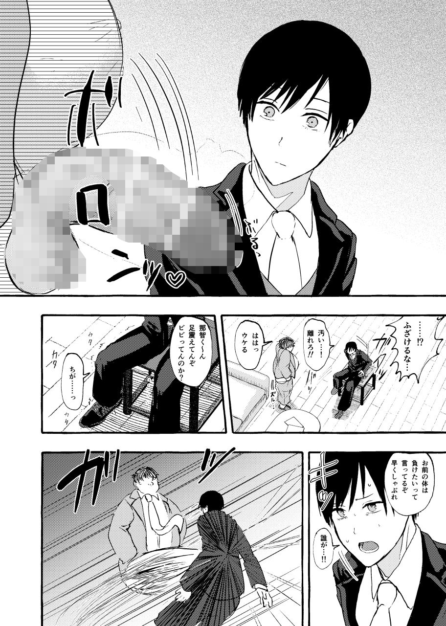 試し読み 8