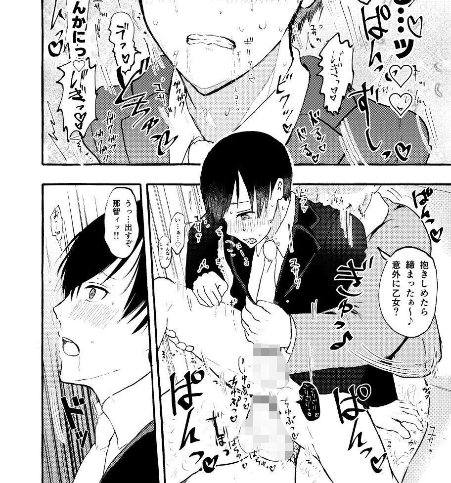 試し読み 9