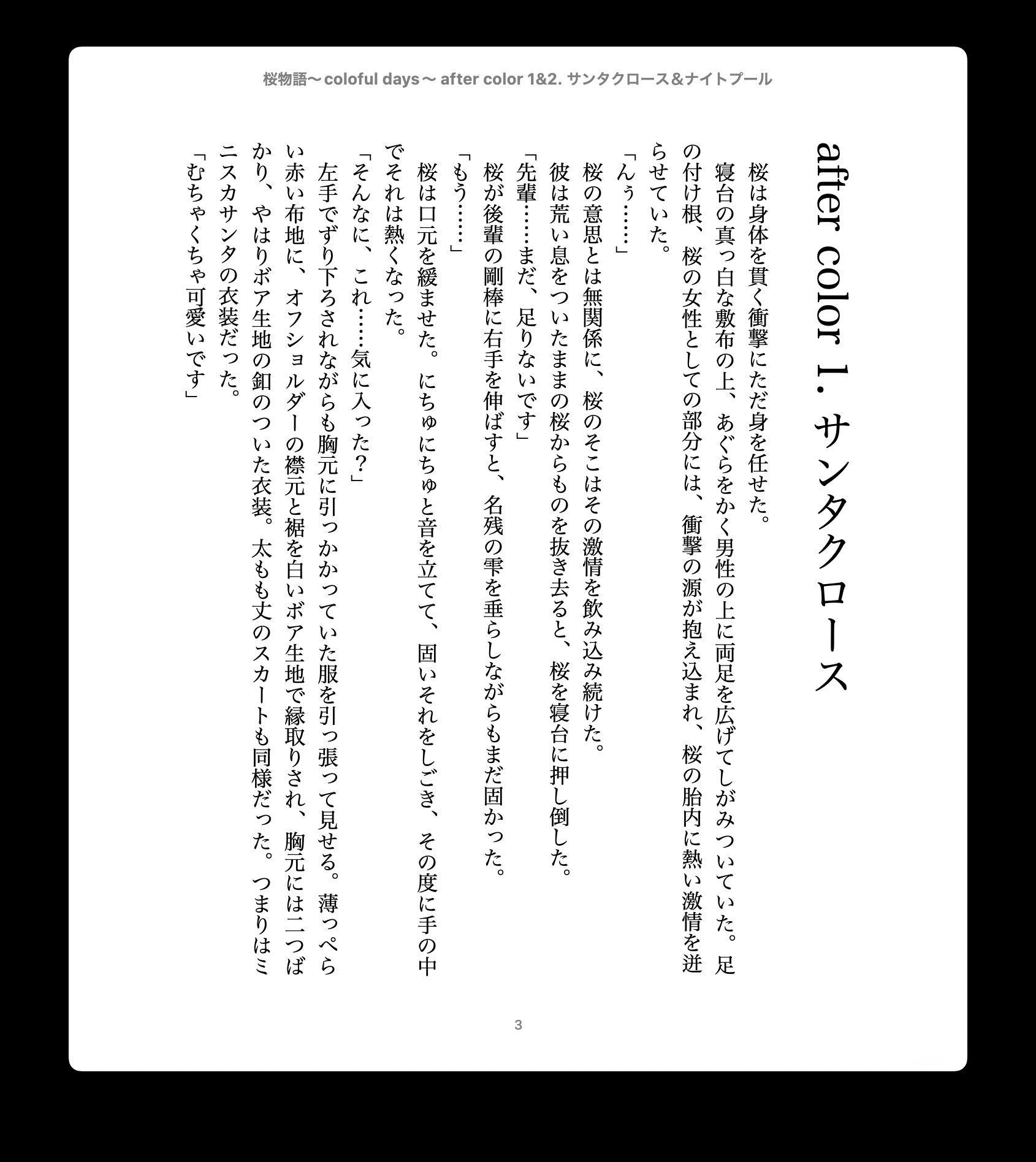 試し読み 7