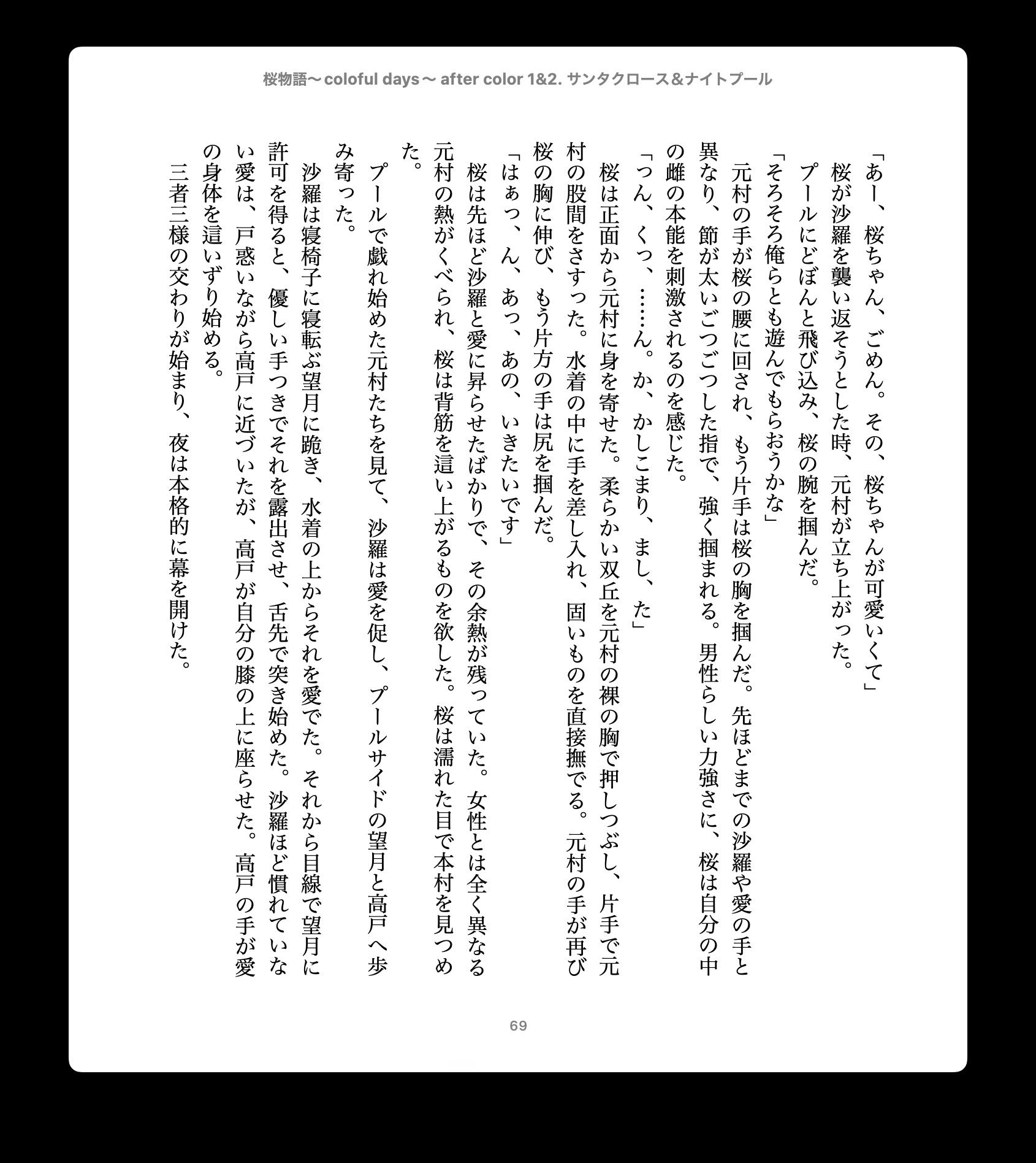 試し読み 8