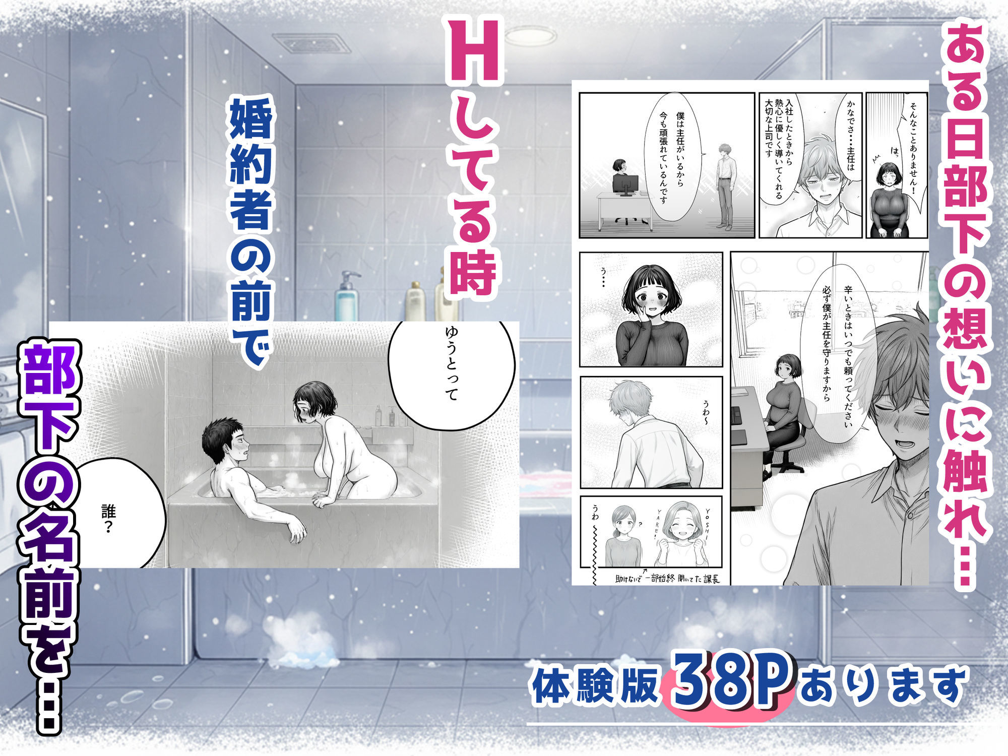 試し読み 3