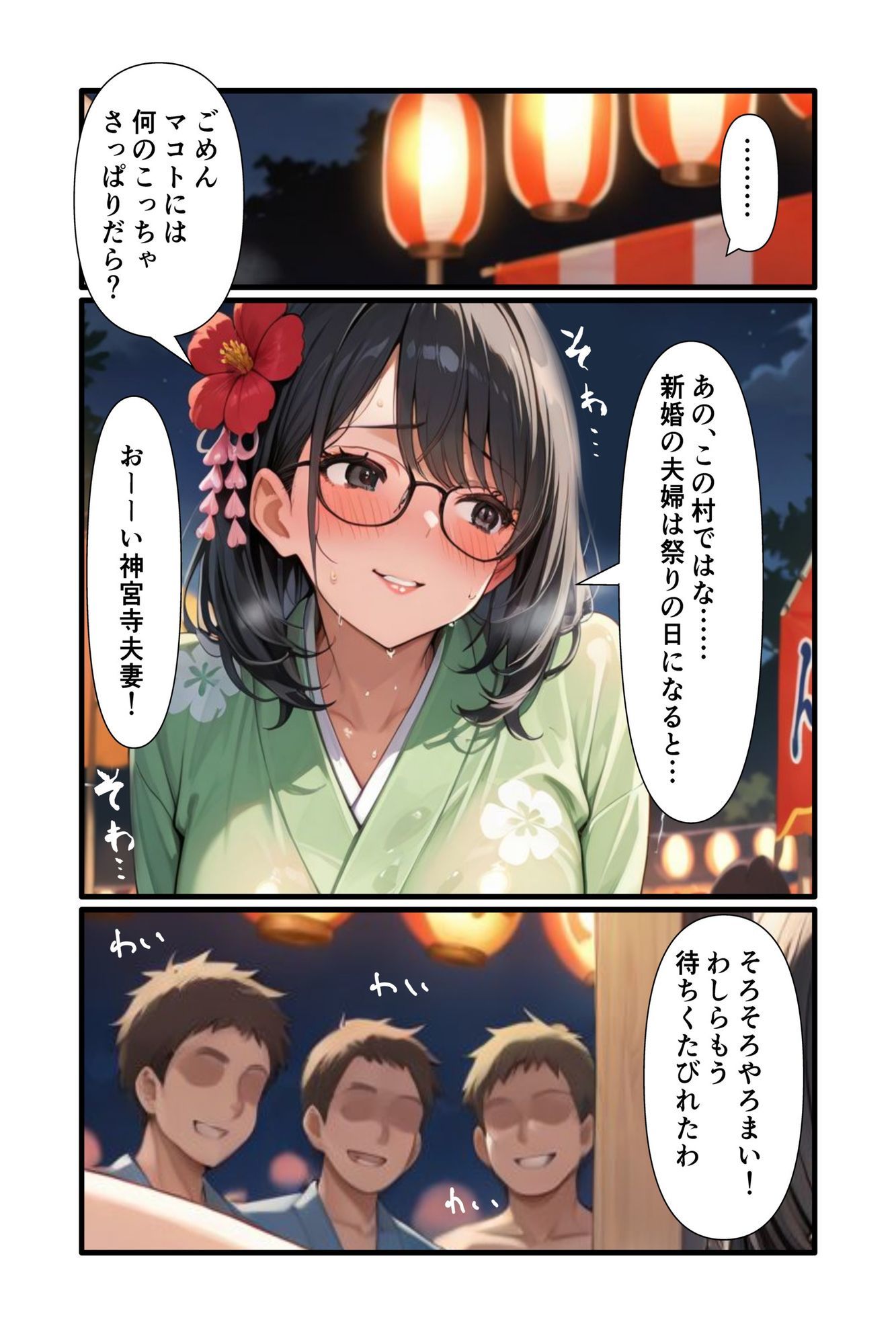 試し読み 4