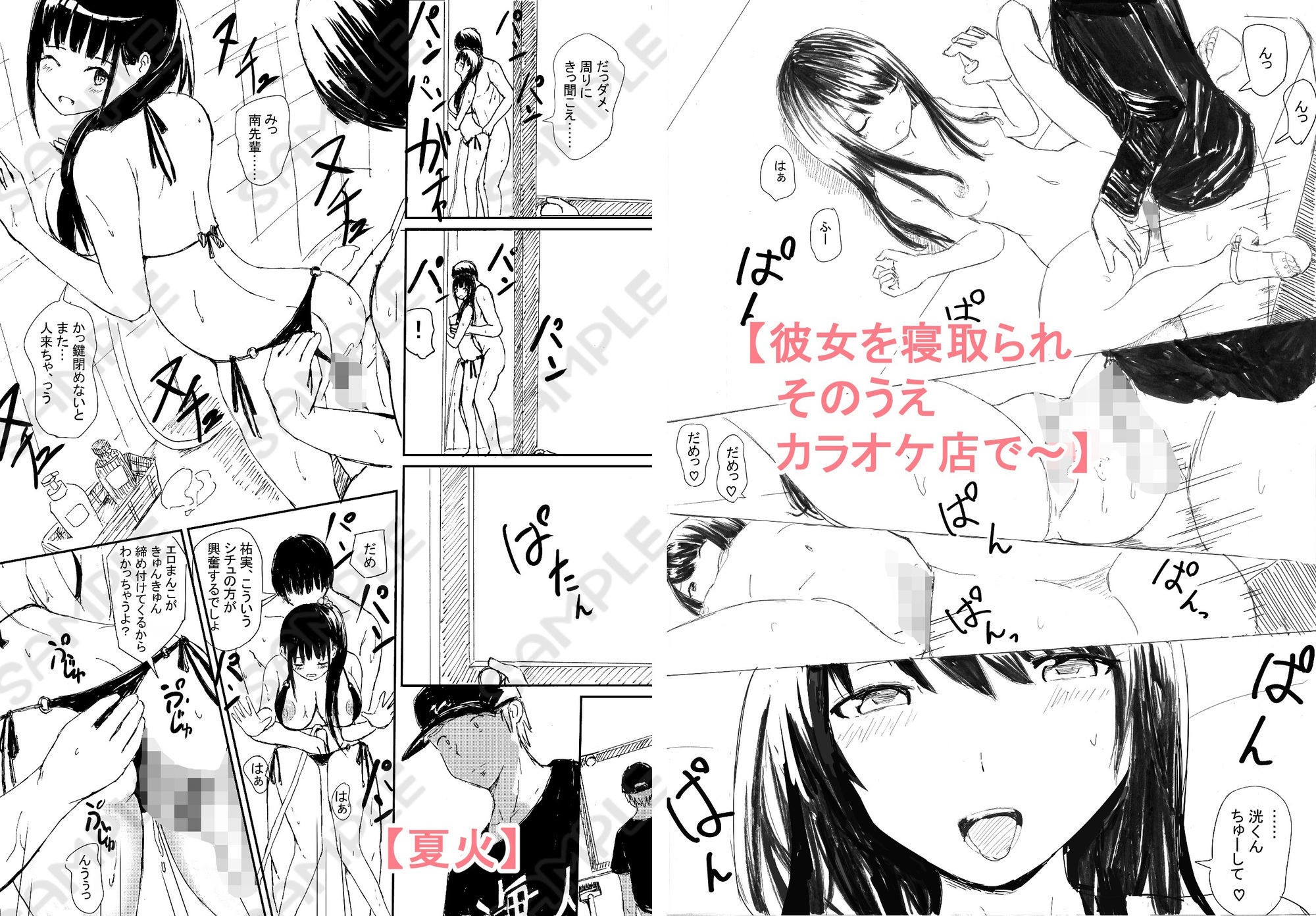 試し読み 8