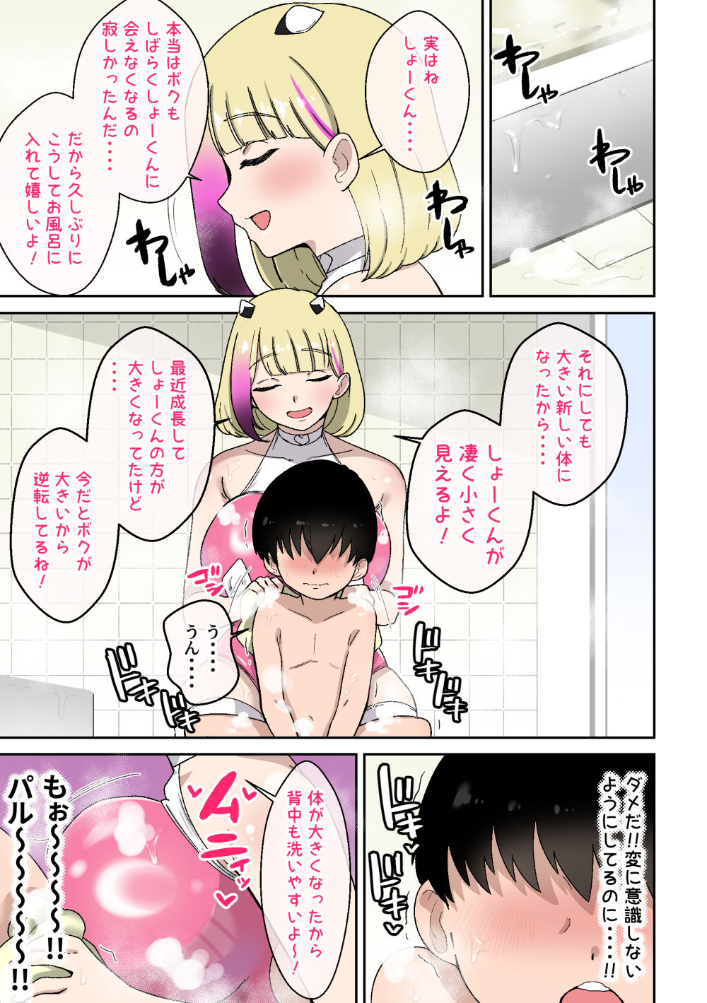 試し読み 7