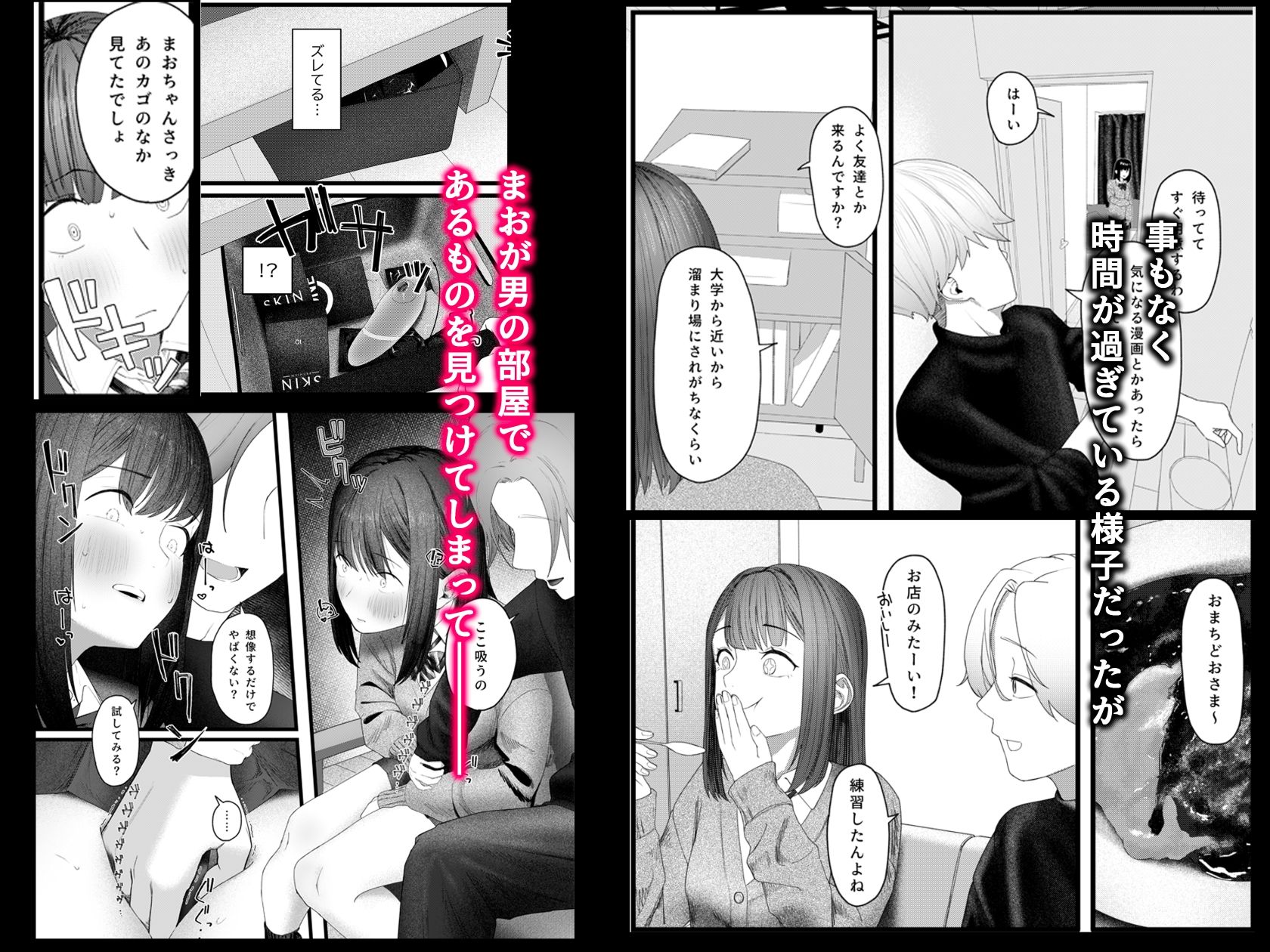 試し読み 3
