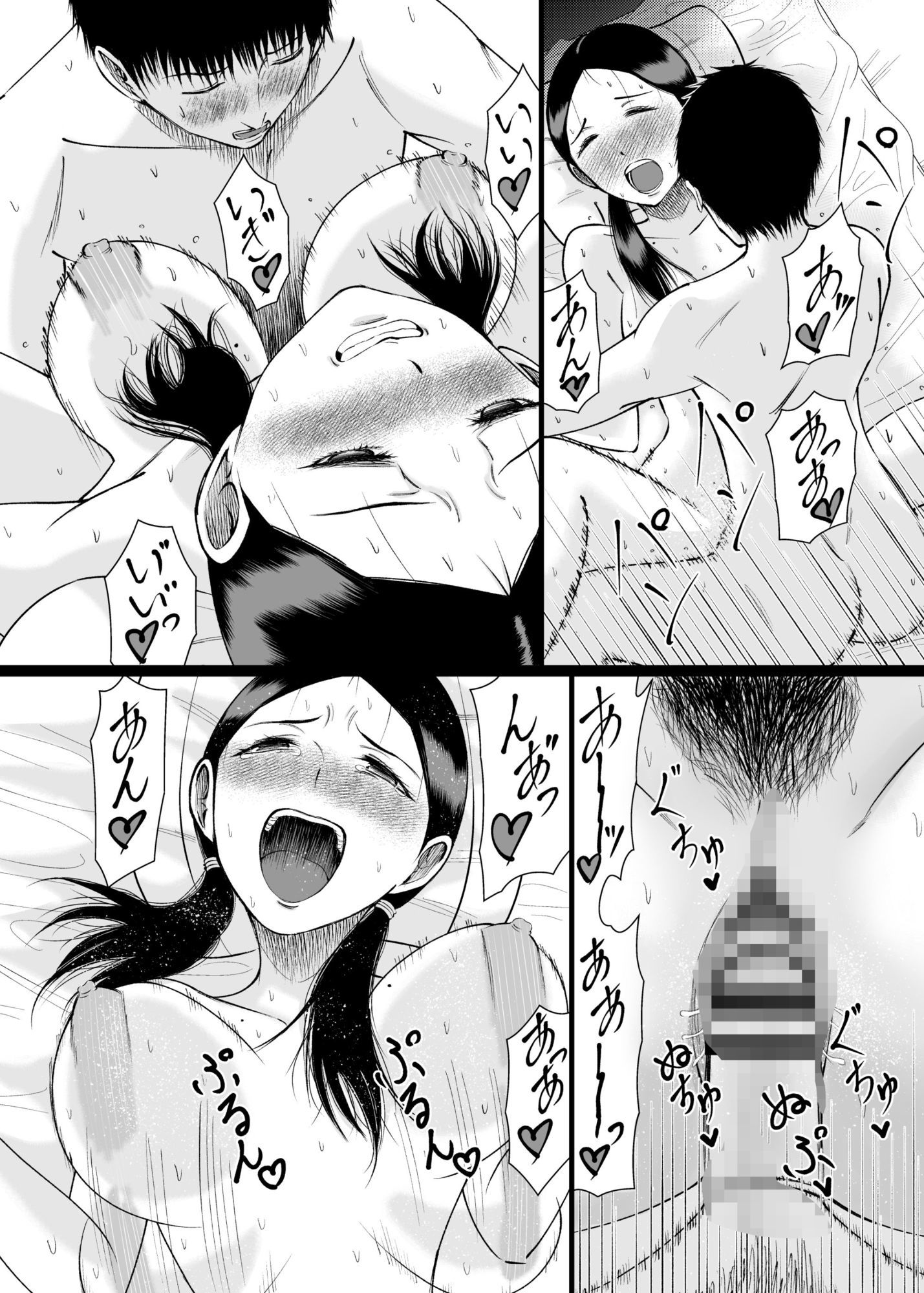 試し読み 8