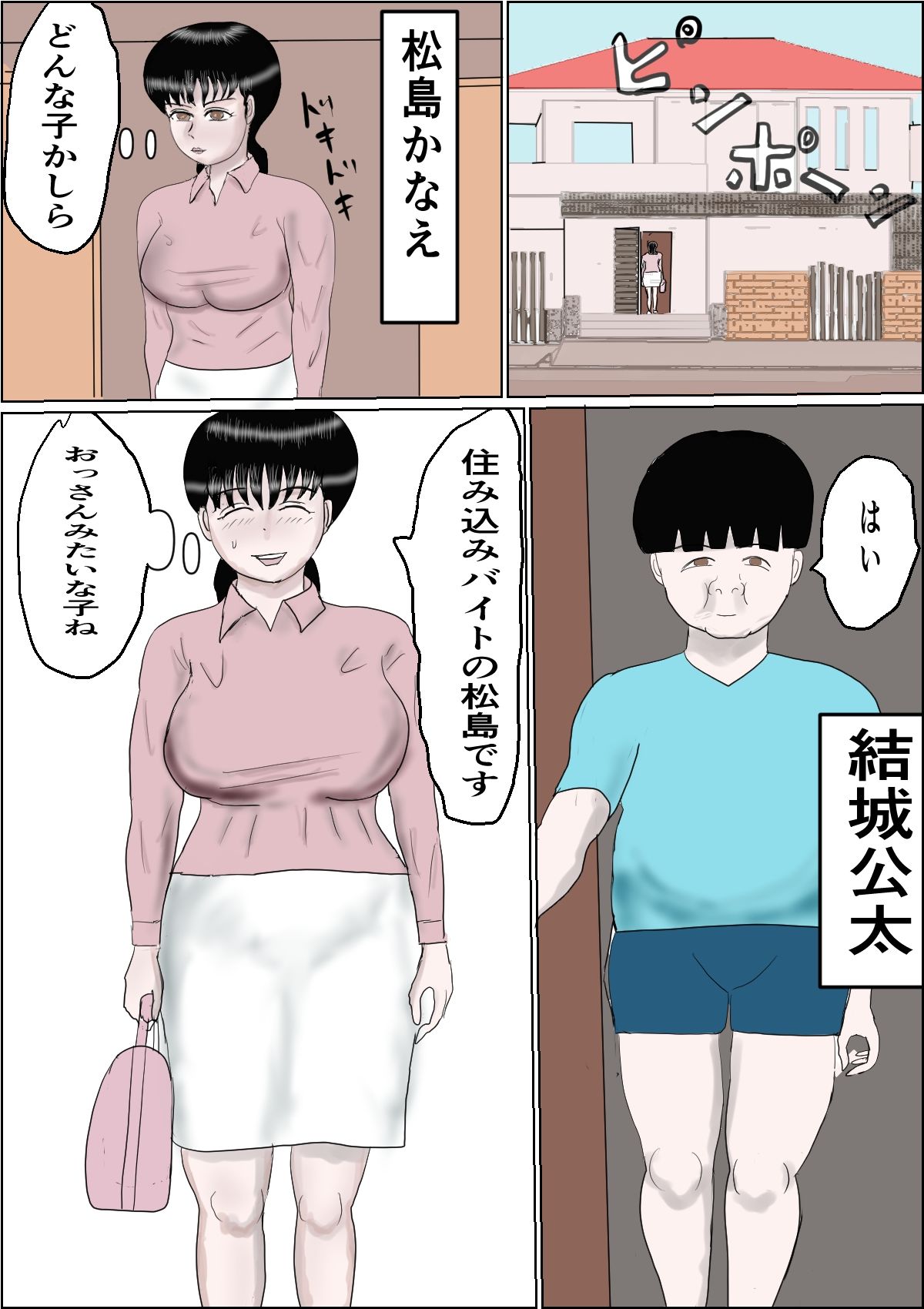 試し読み 1