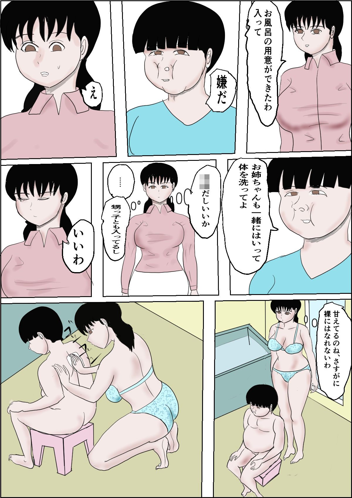 試し読み 5