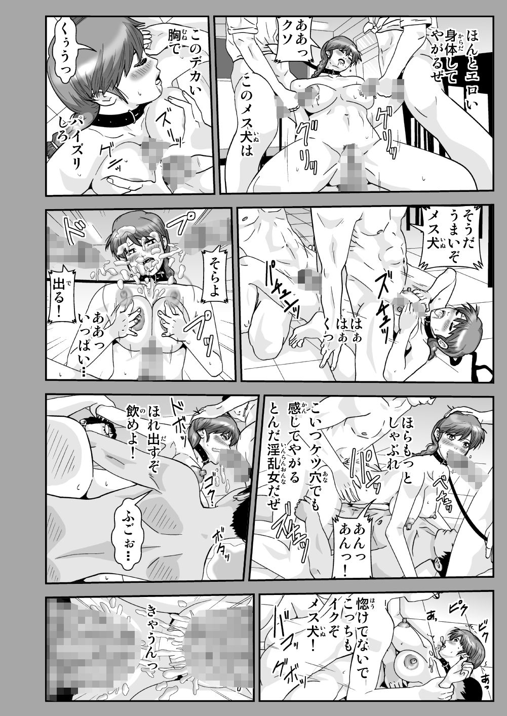試し読み 6