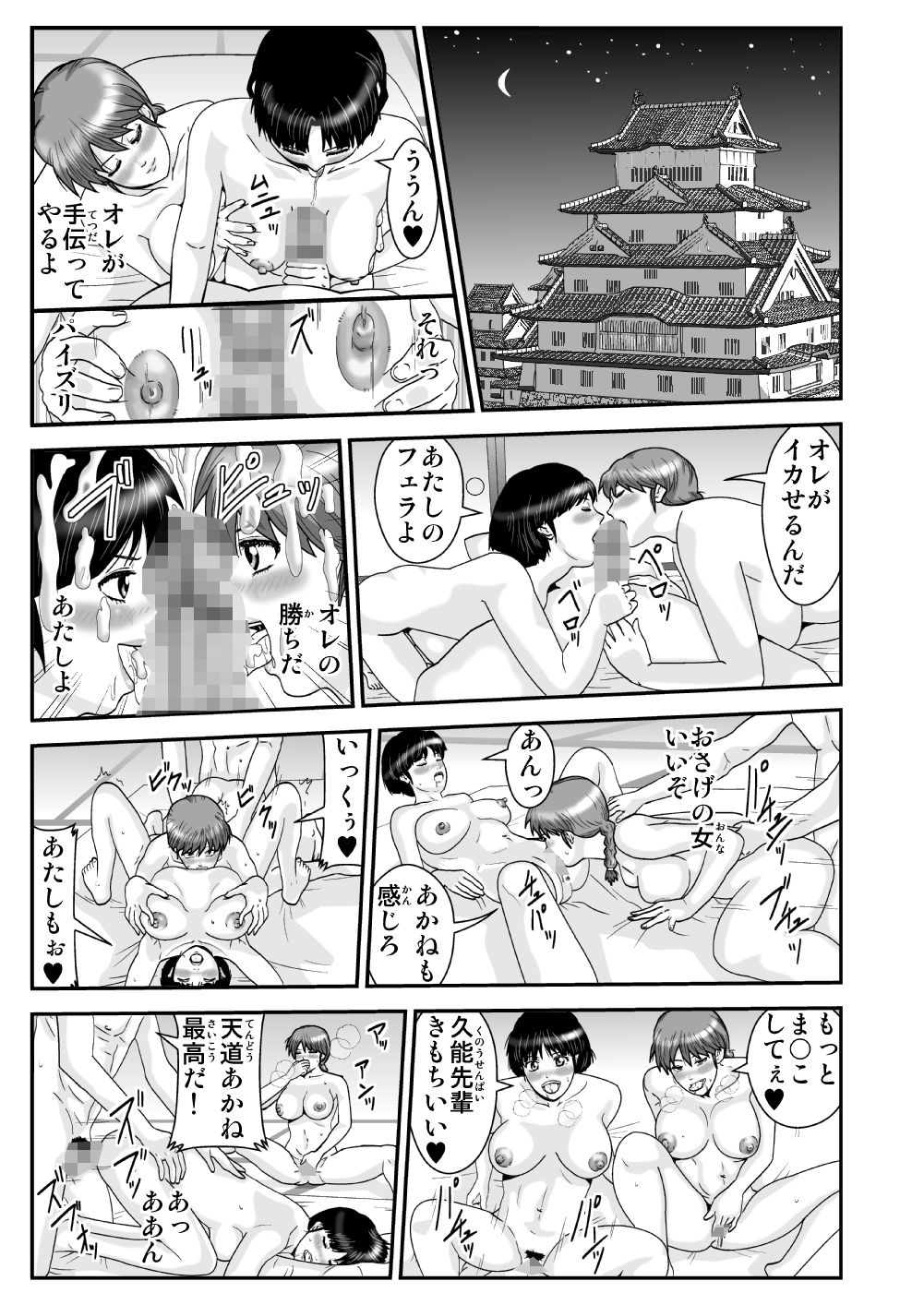 試し読み 7