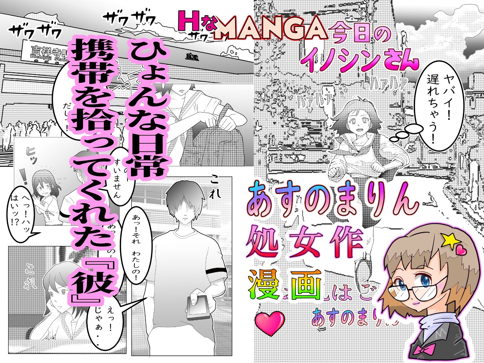試し読み 1