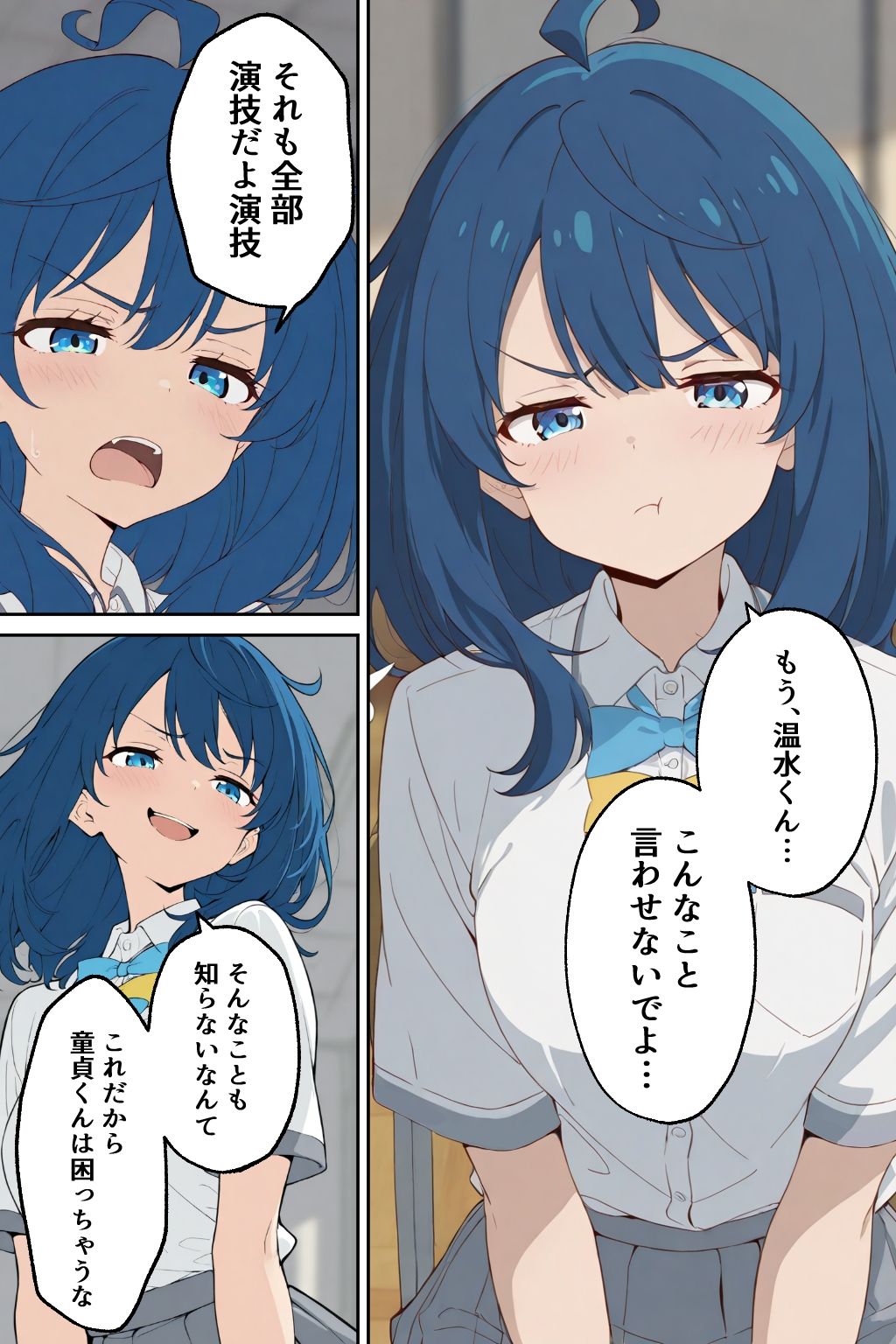 試し読み 3