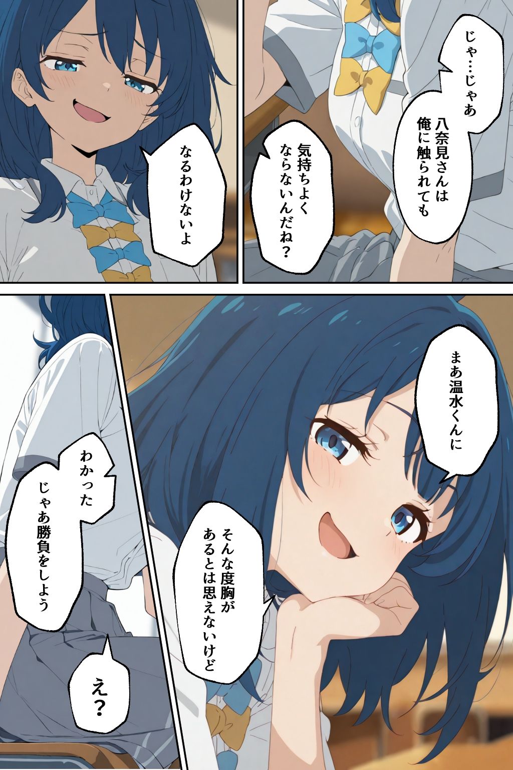 試し読み 4