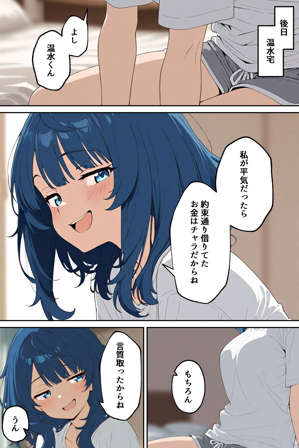 試し読み 8