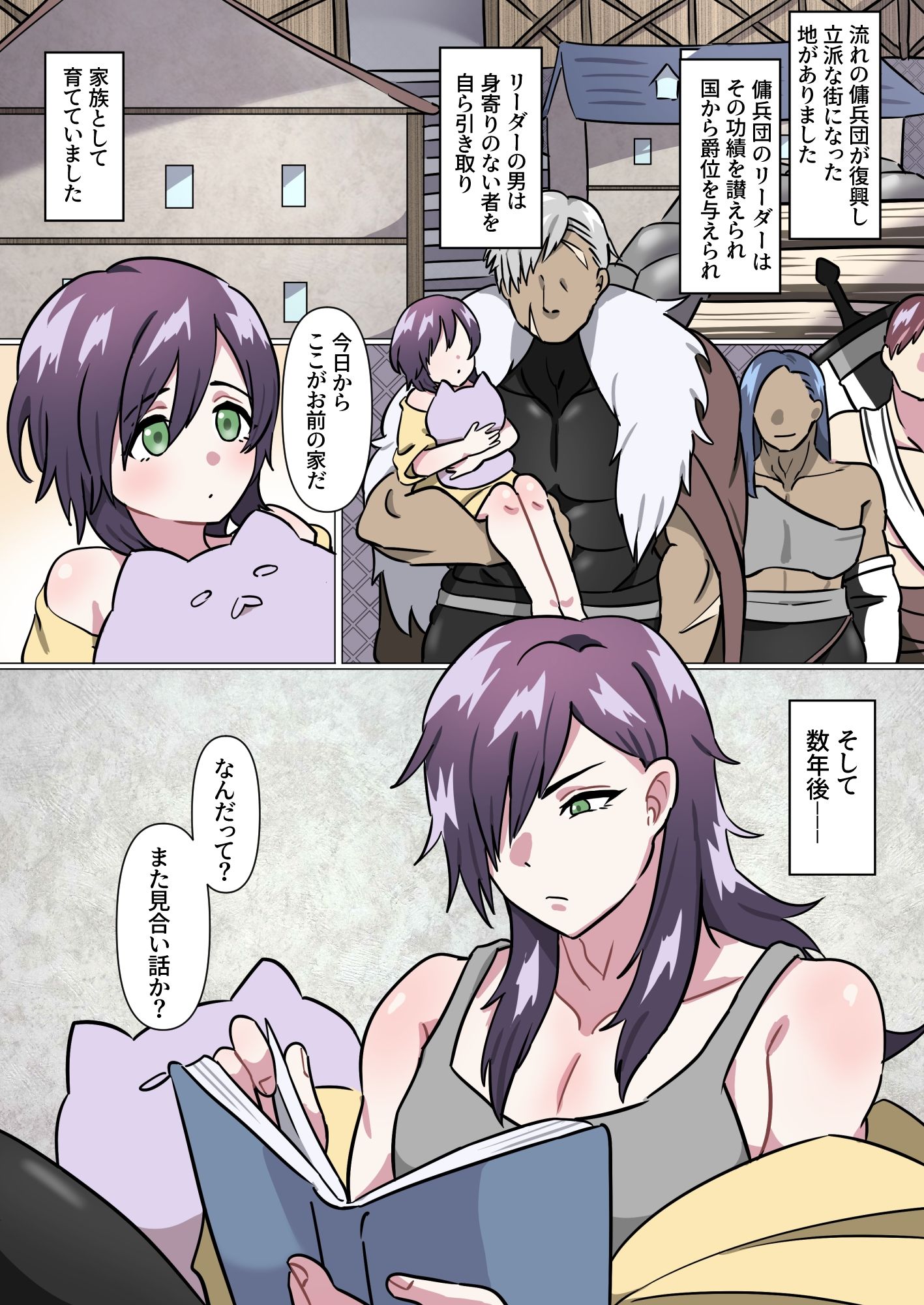 試し読み 1
