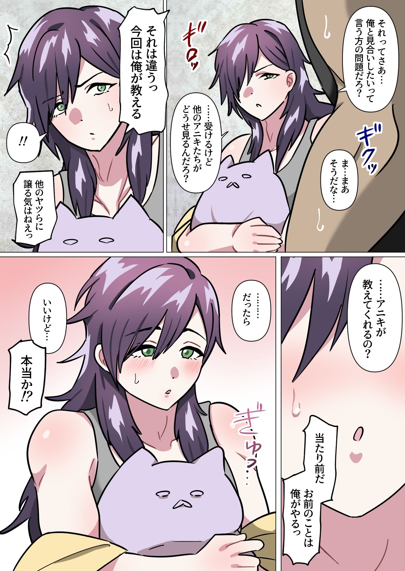 試し読み 2