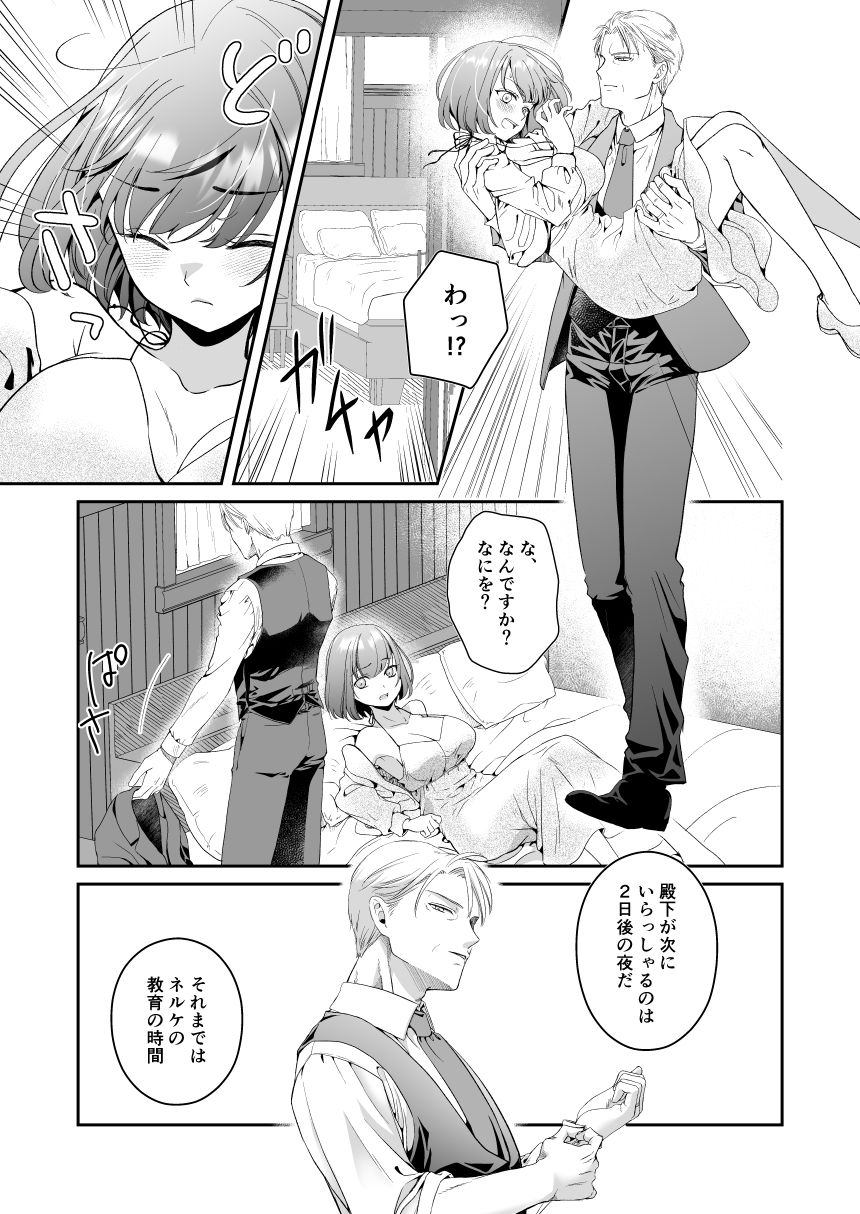 試し読み 1