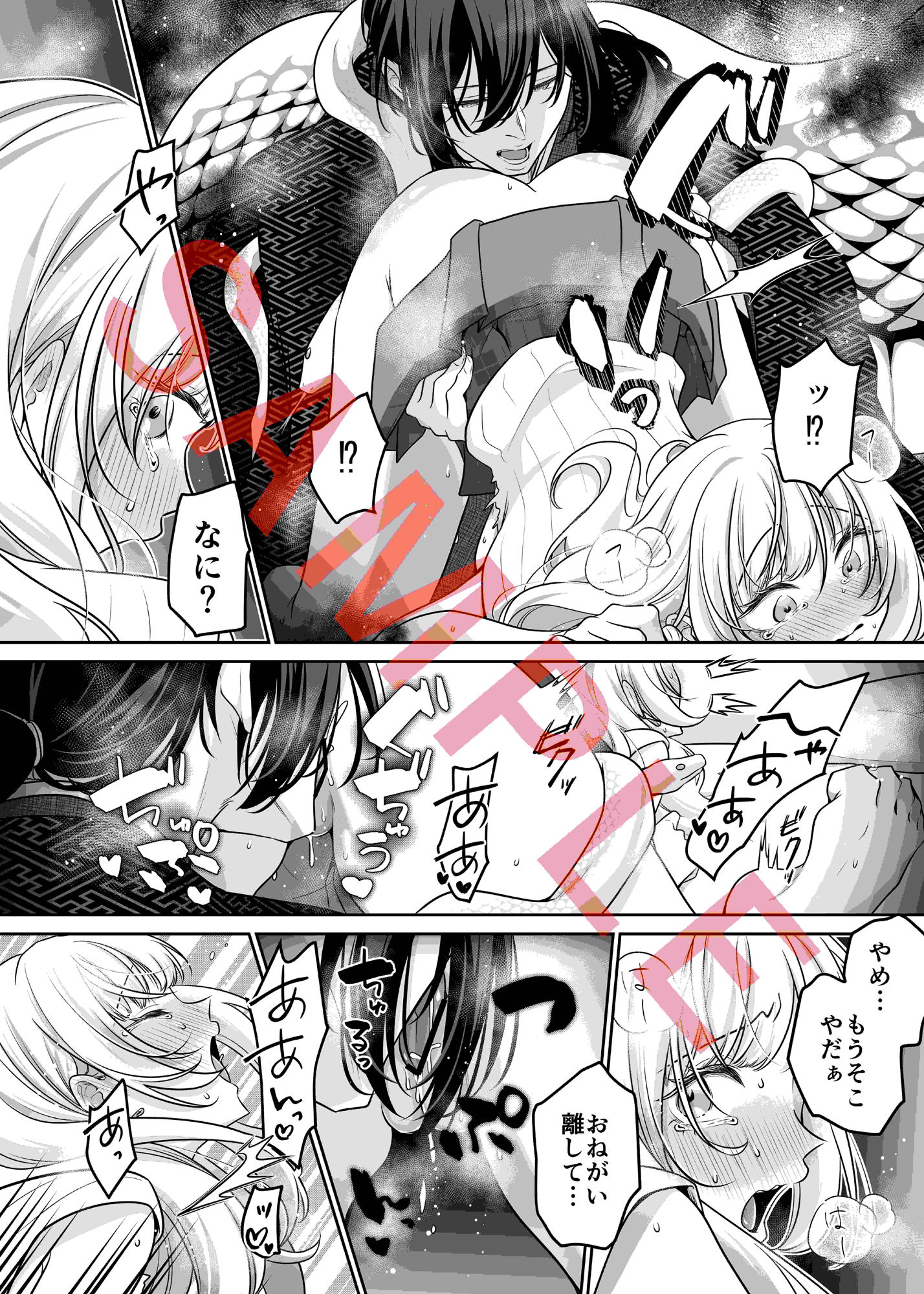 試し読み 7