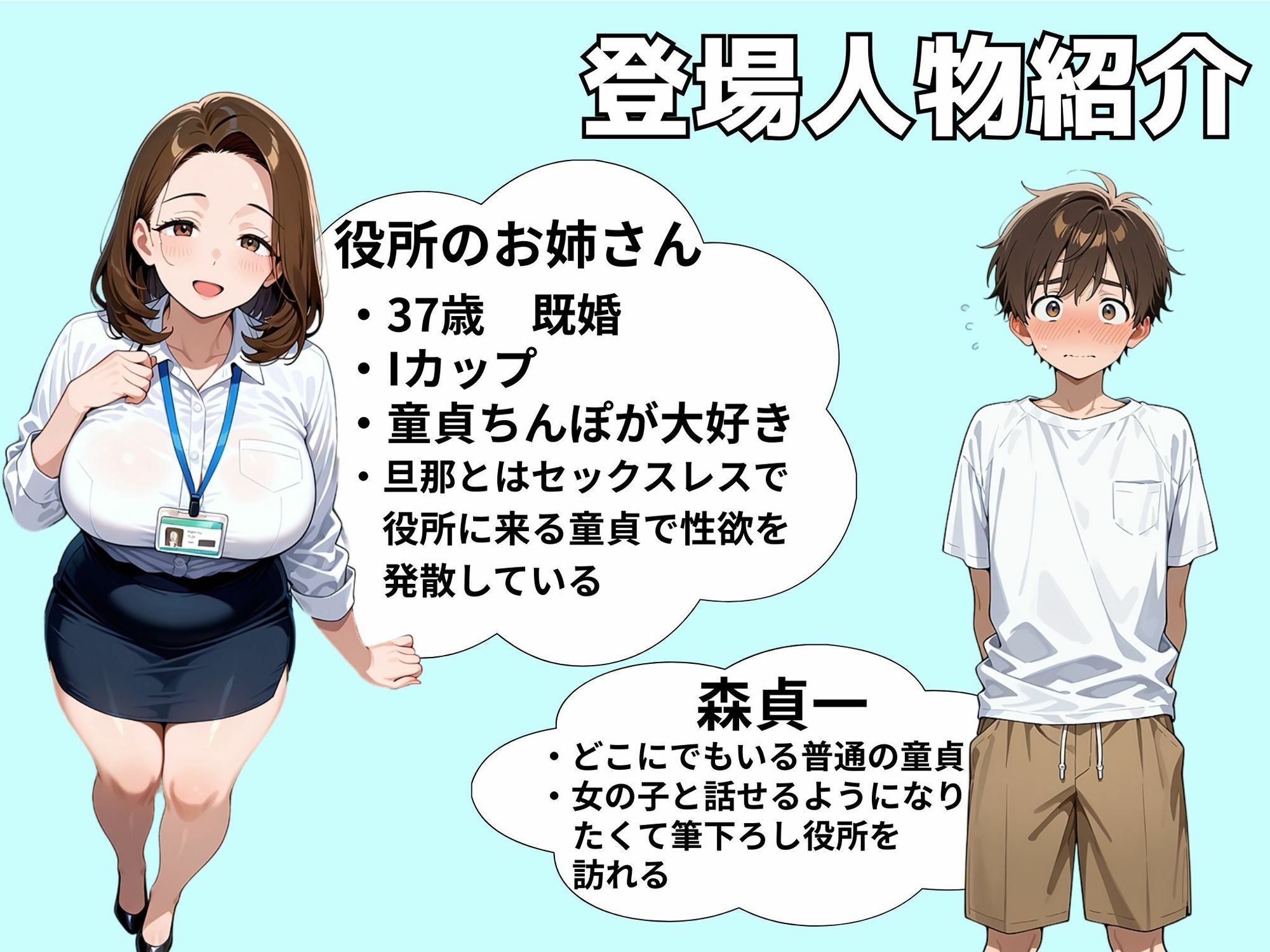 試し読み 1