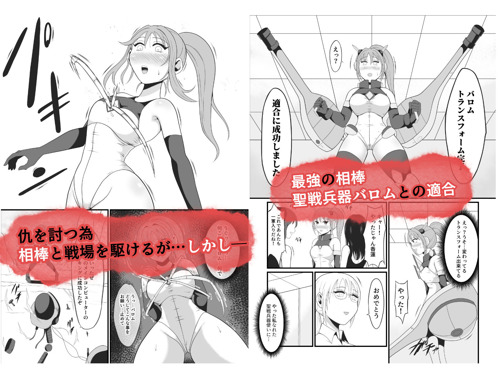 試し読み 4