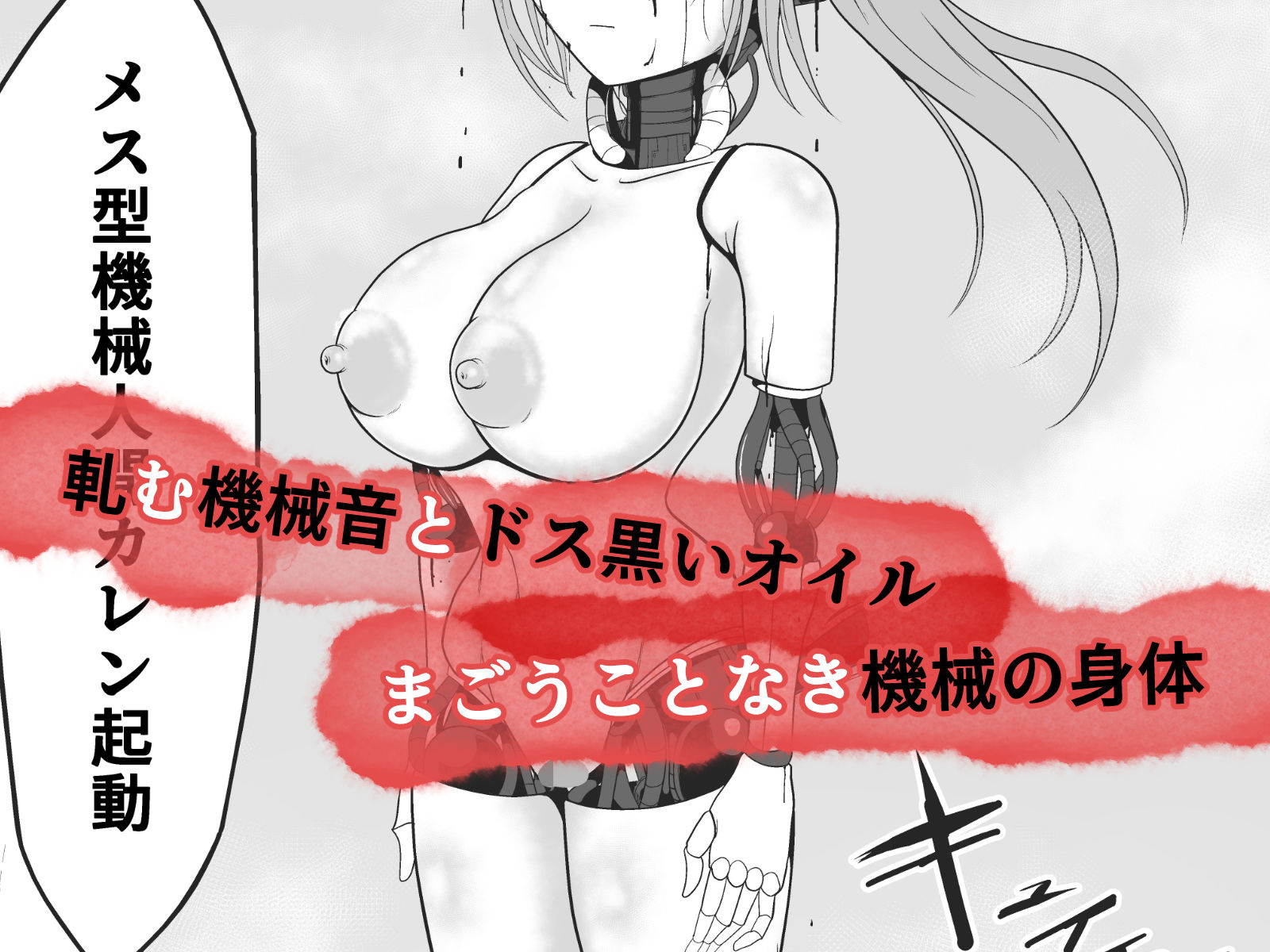 試し読み 9