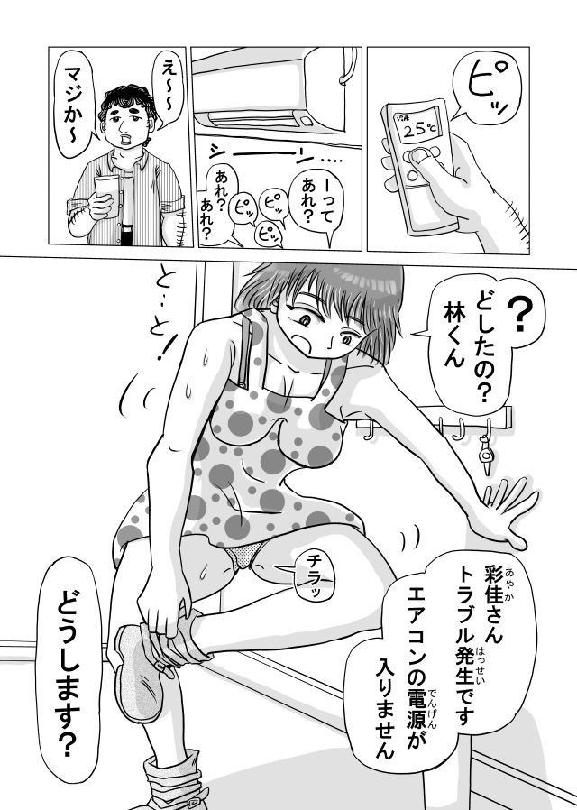 試し読み 6
