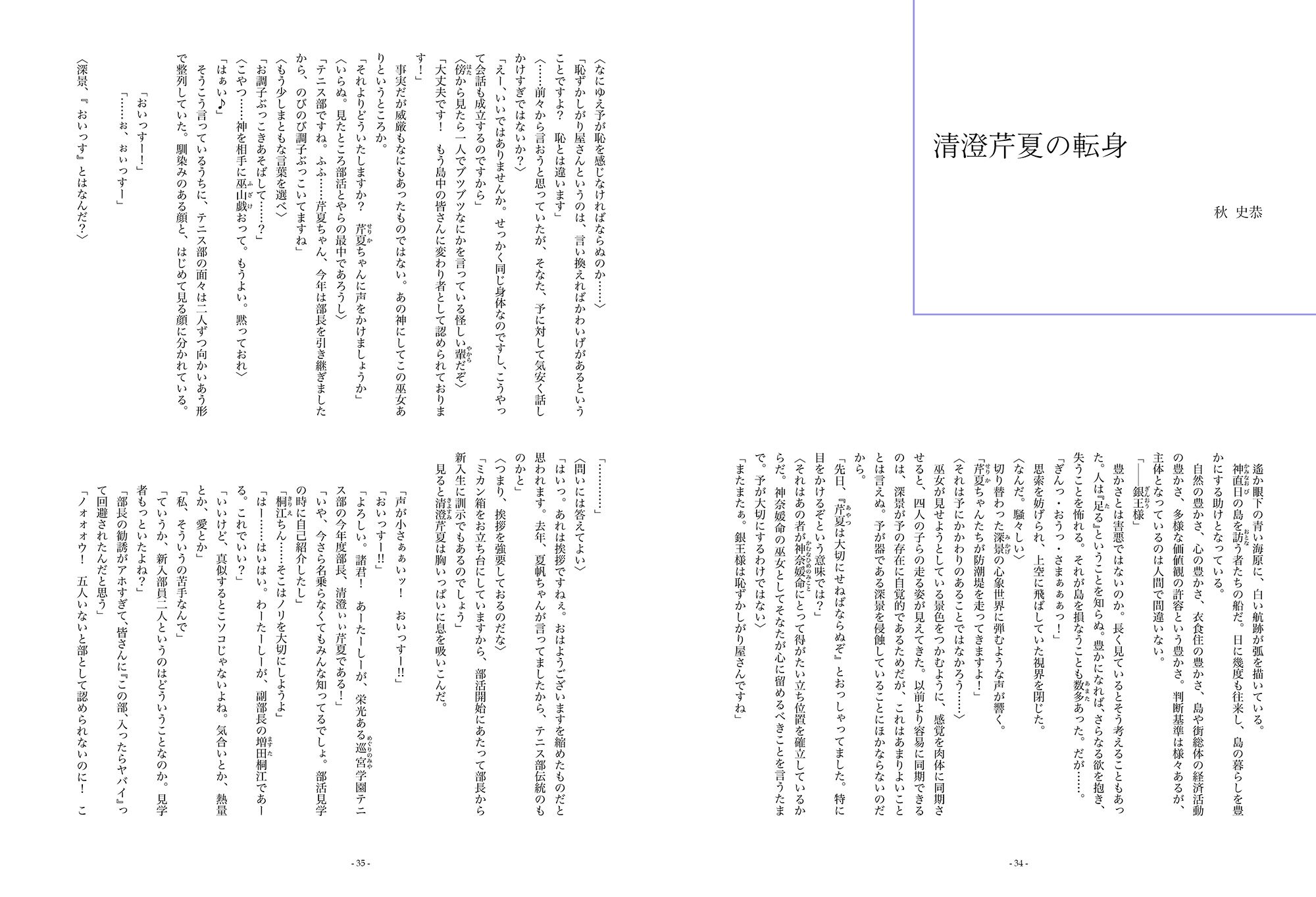 試し読み 4