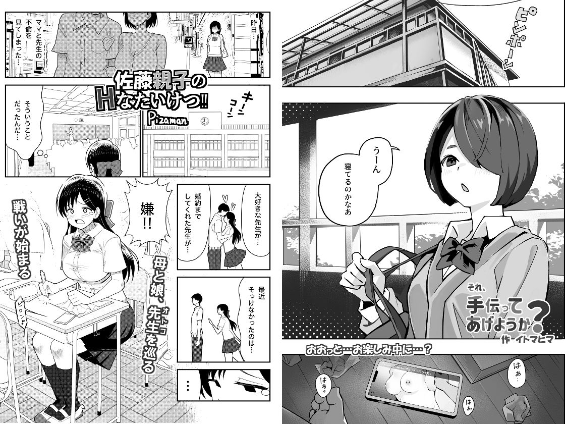 試し読み 9