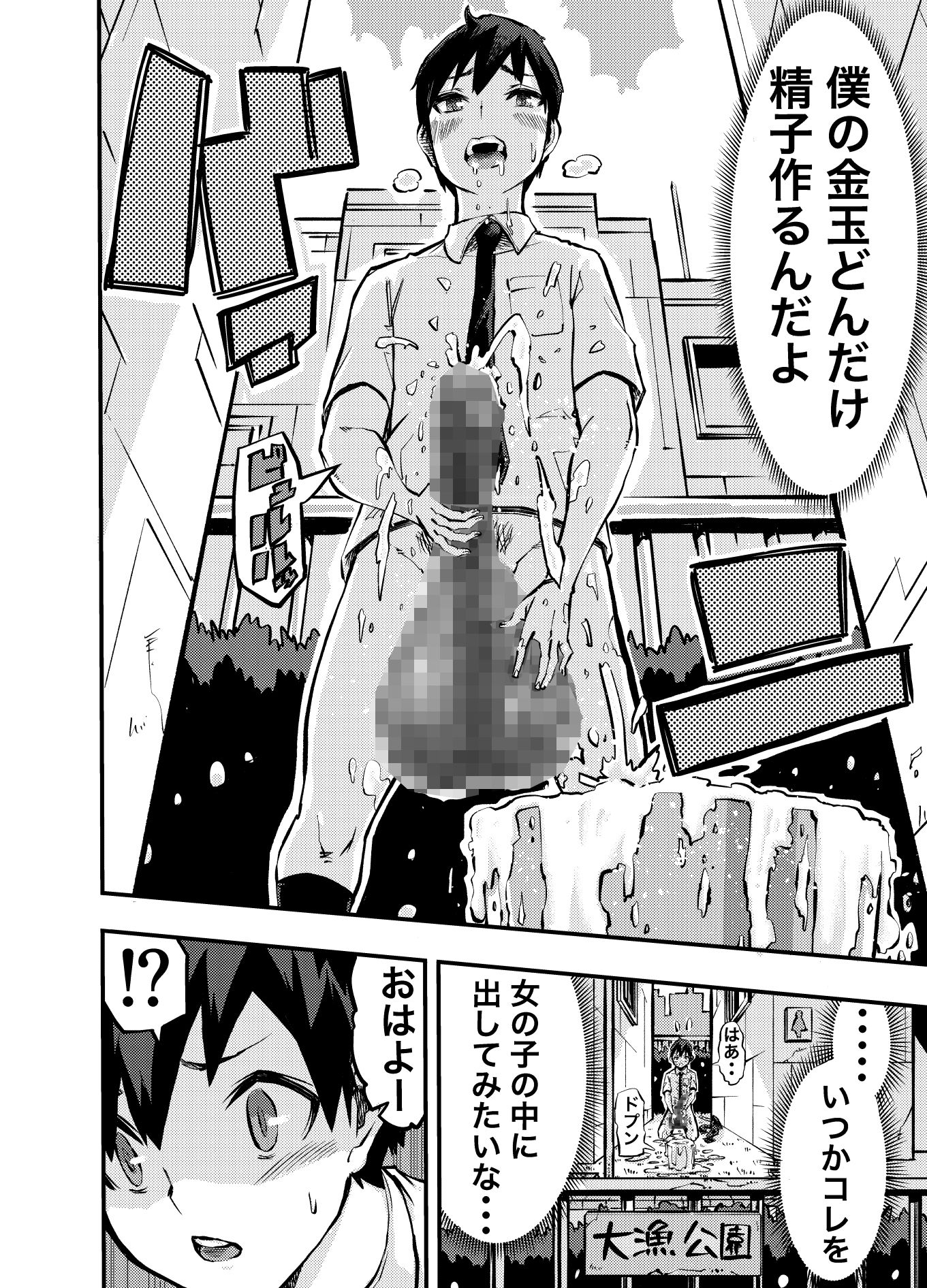試し読み 2