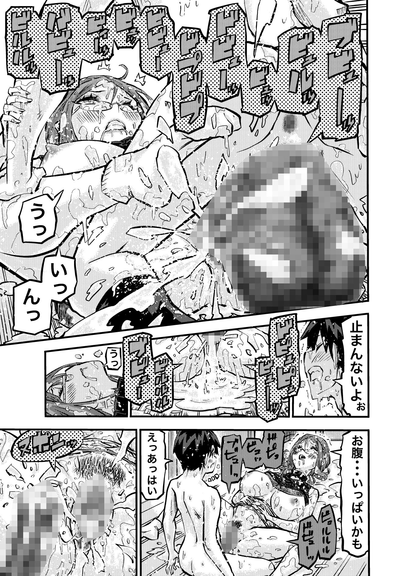 試し読み 9