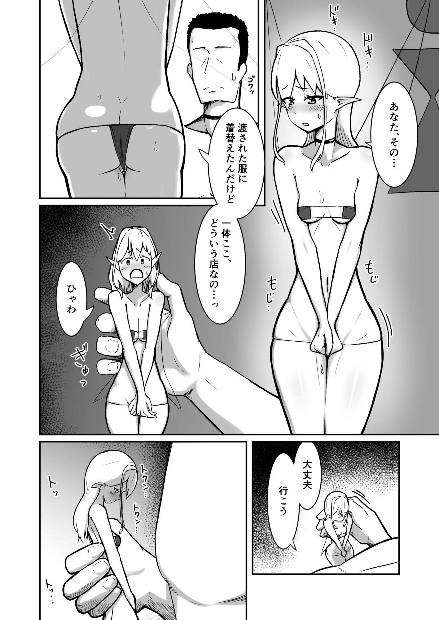 試し読み 7