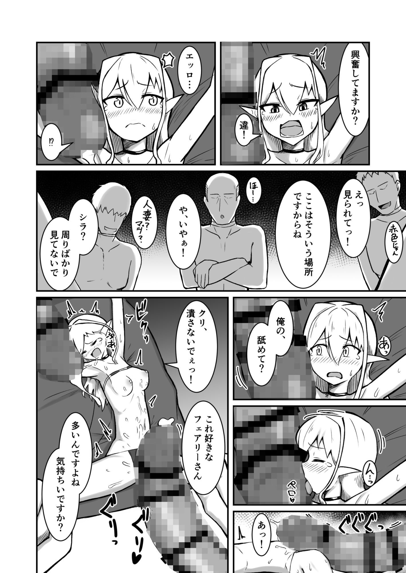 試し読み 9