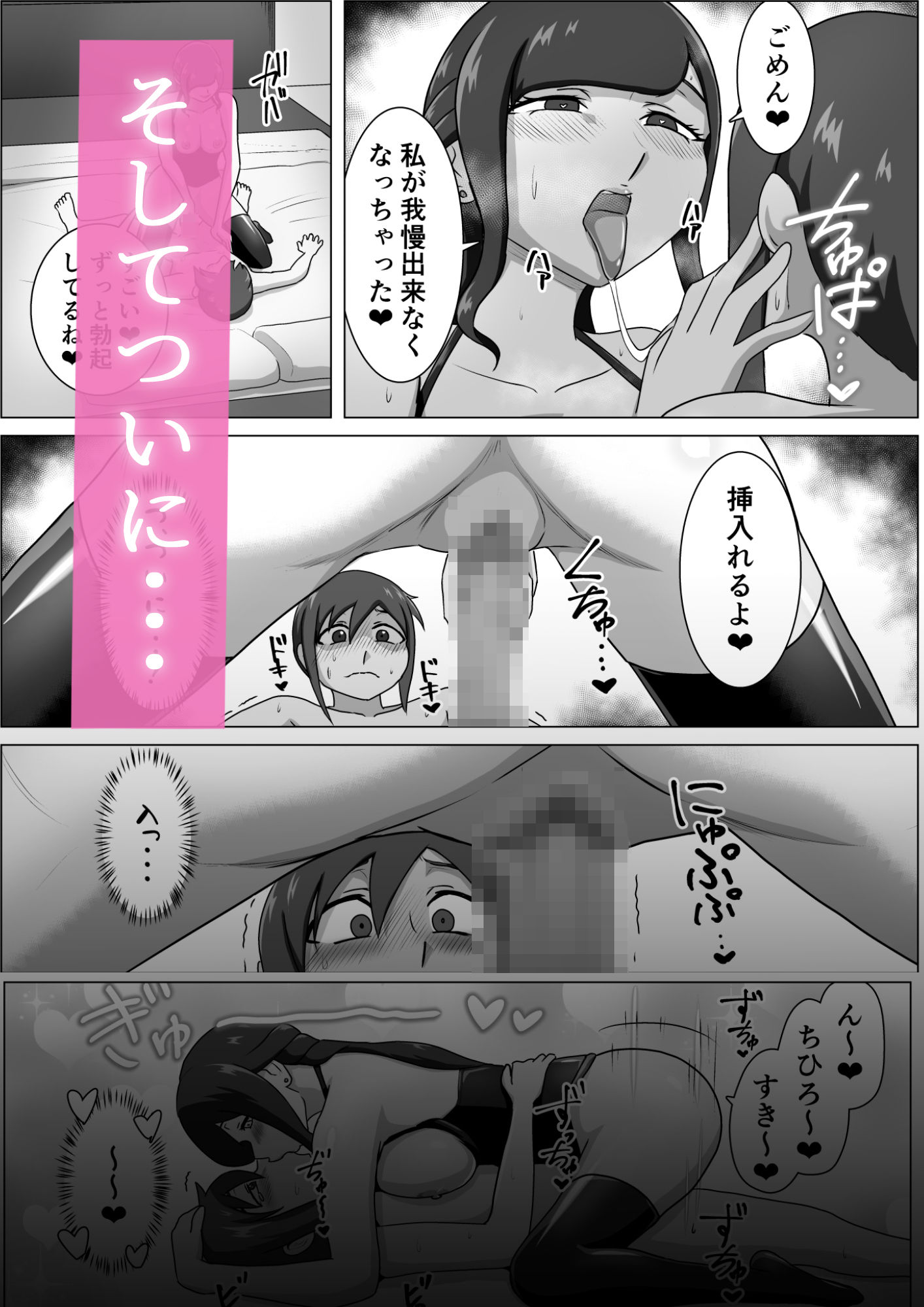 試し読み 7