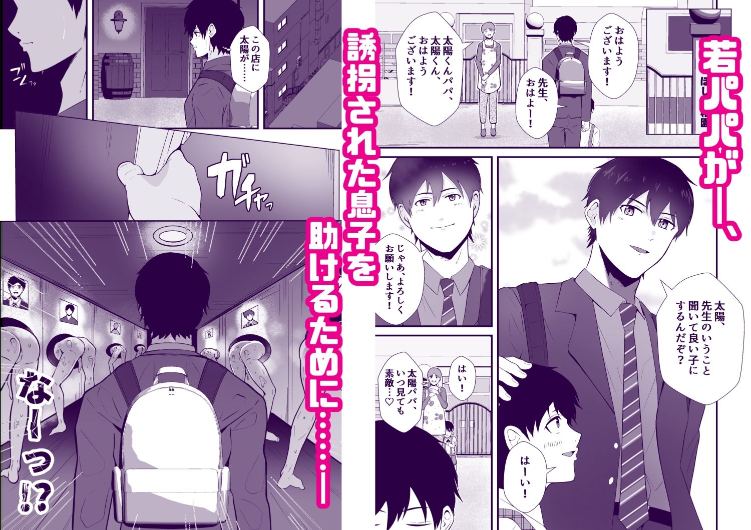 試し読み 1
