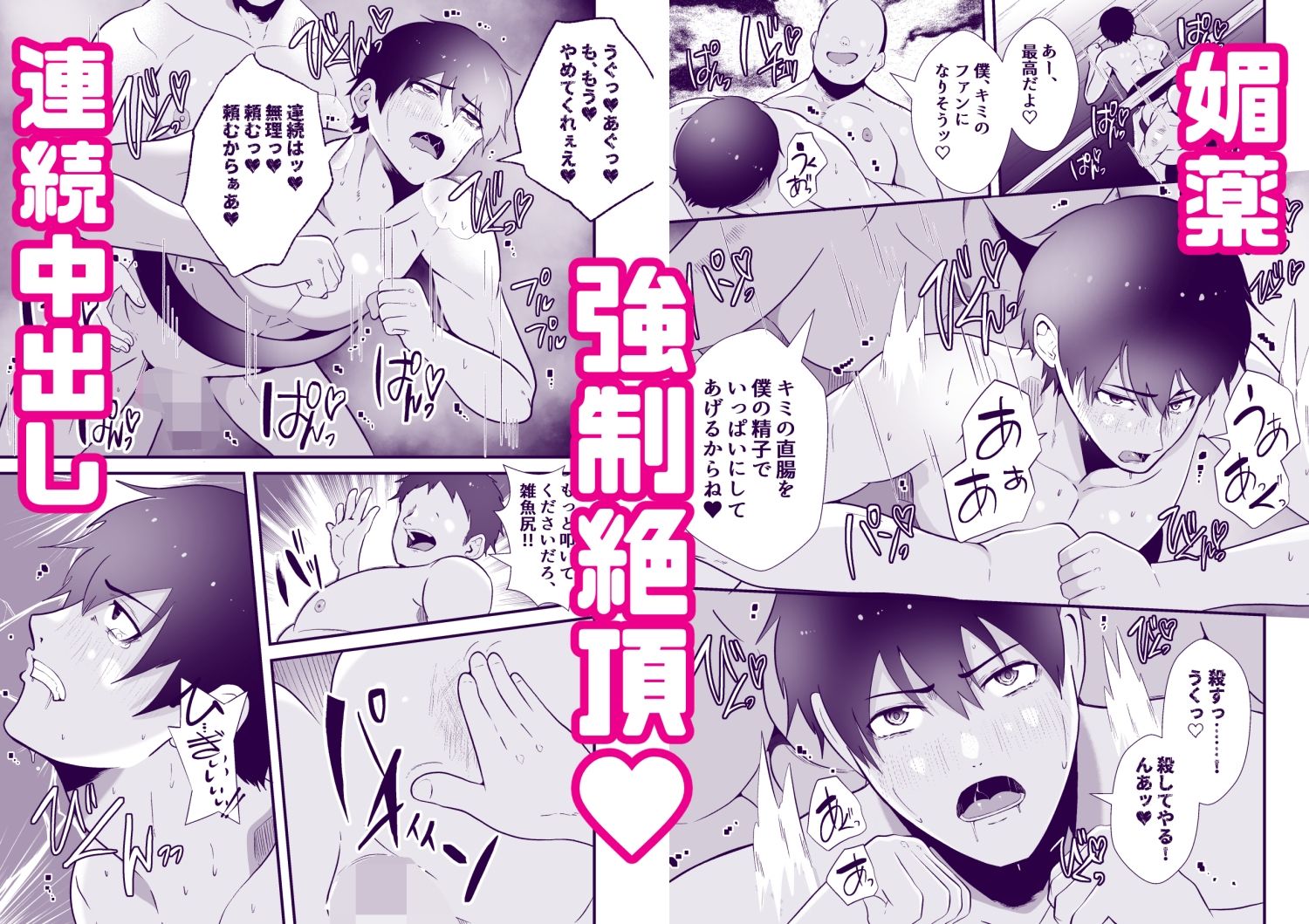 試し読み 3