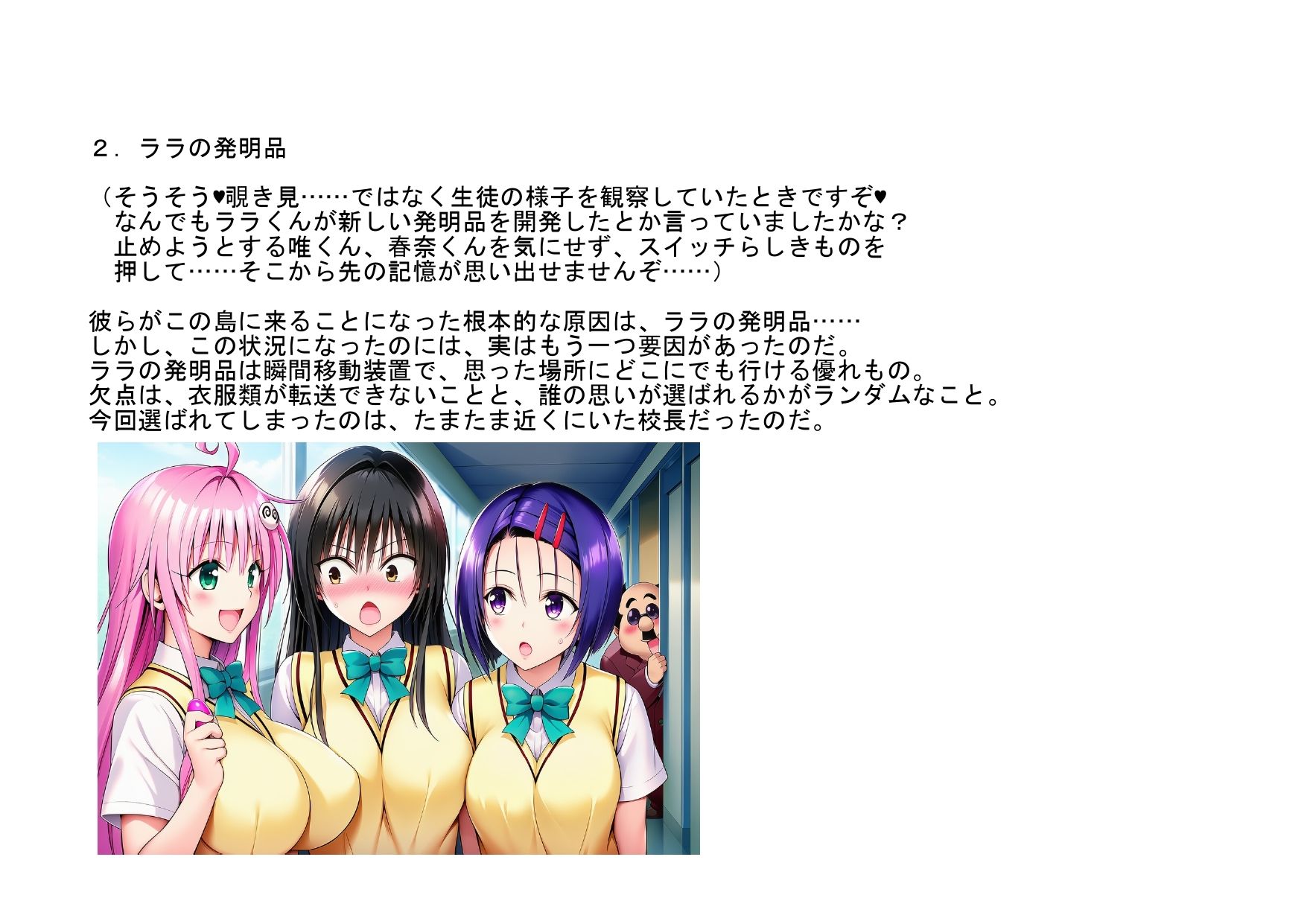 試し読み 2