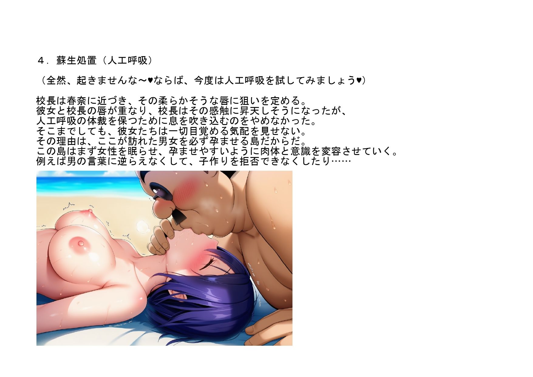 試し読み 4