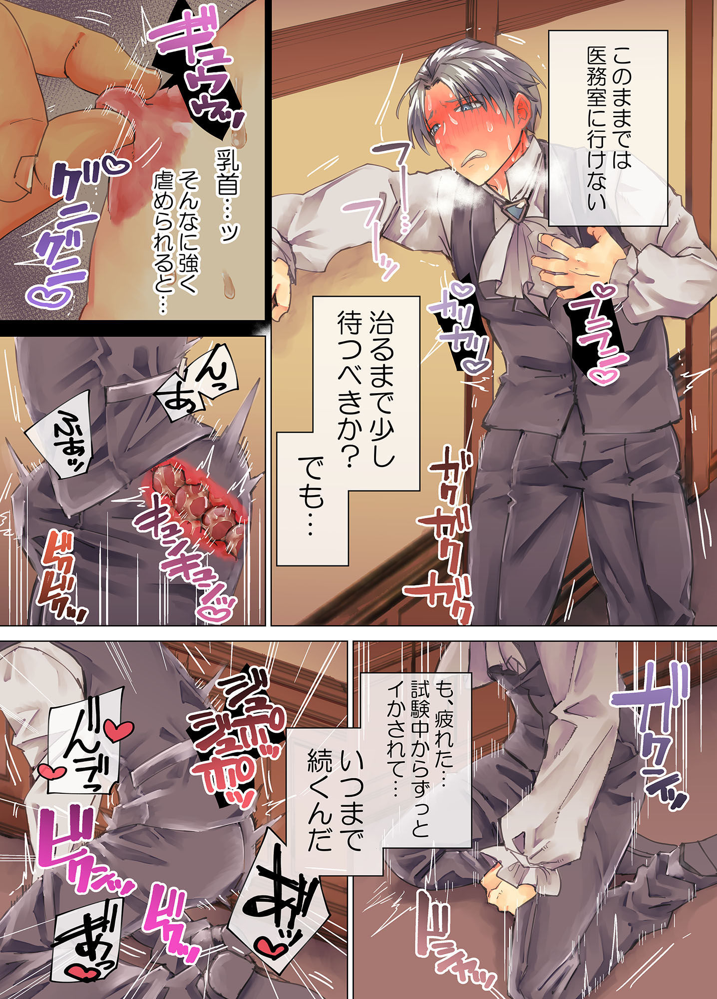 試し読み 6