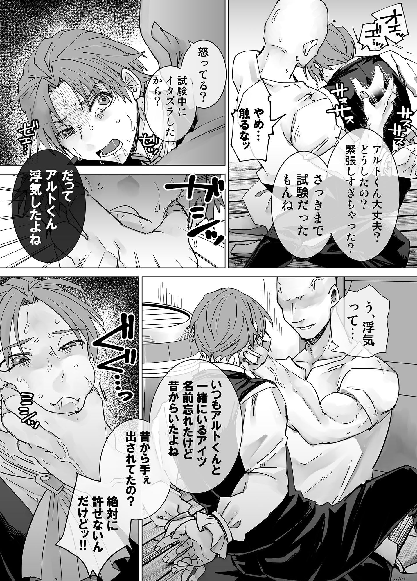 試し読み 7