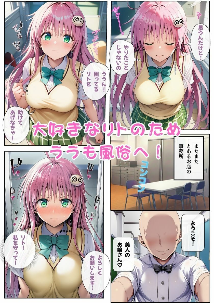 試し読み 7