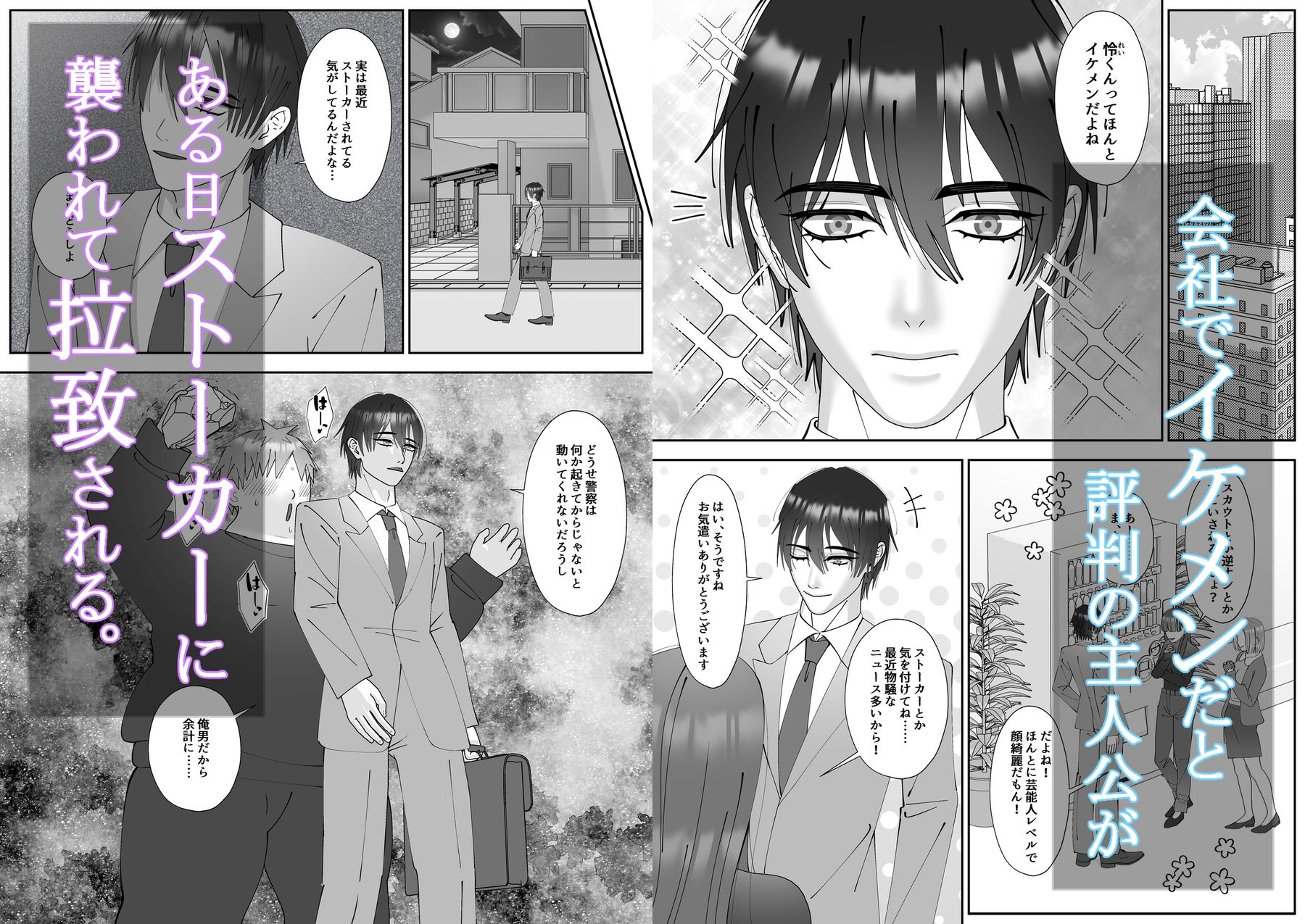 試し読み 1