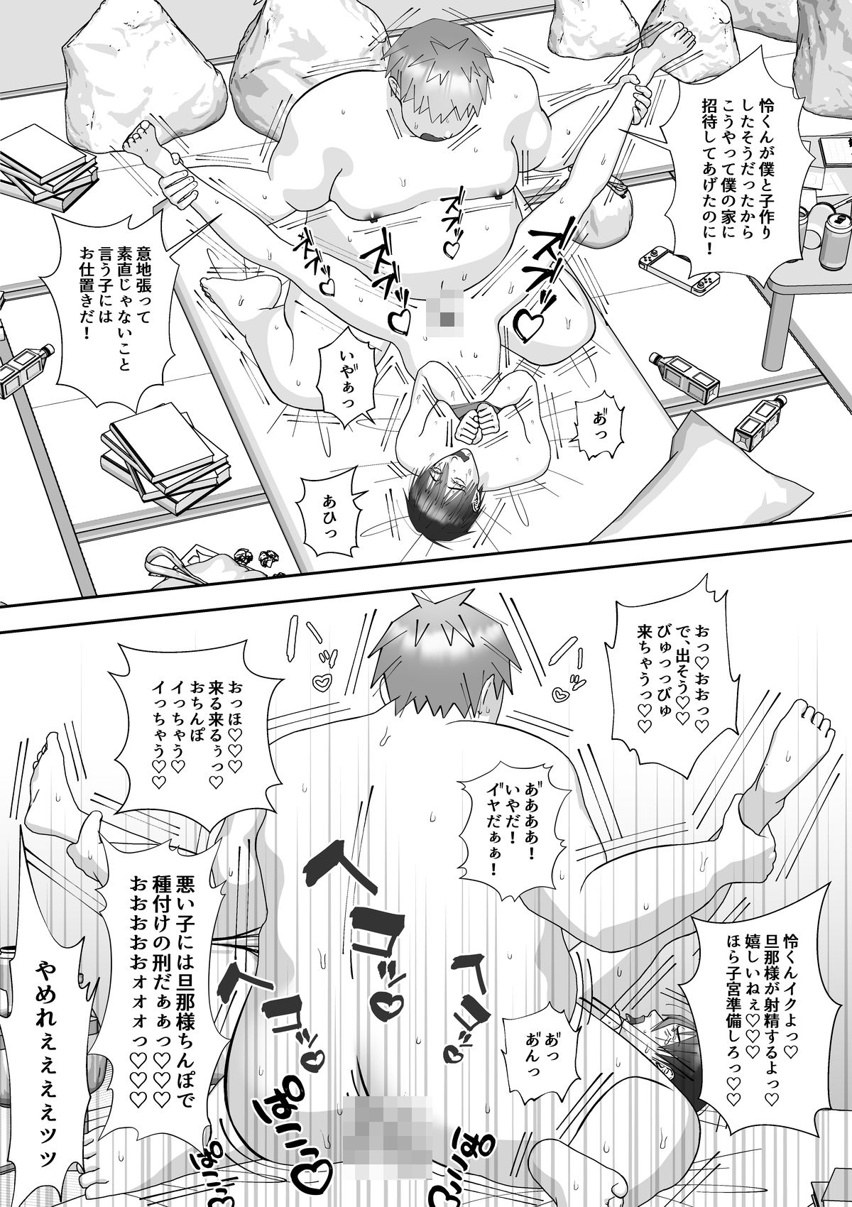 試し読み 8