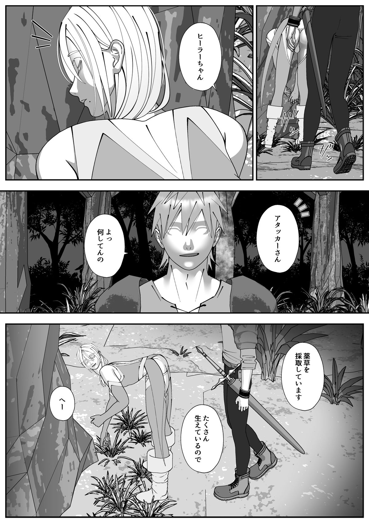 試し読み 4