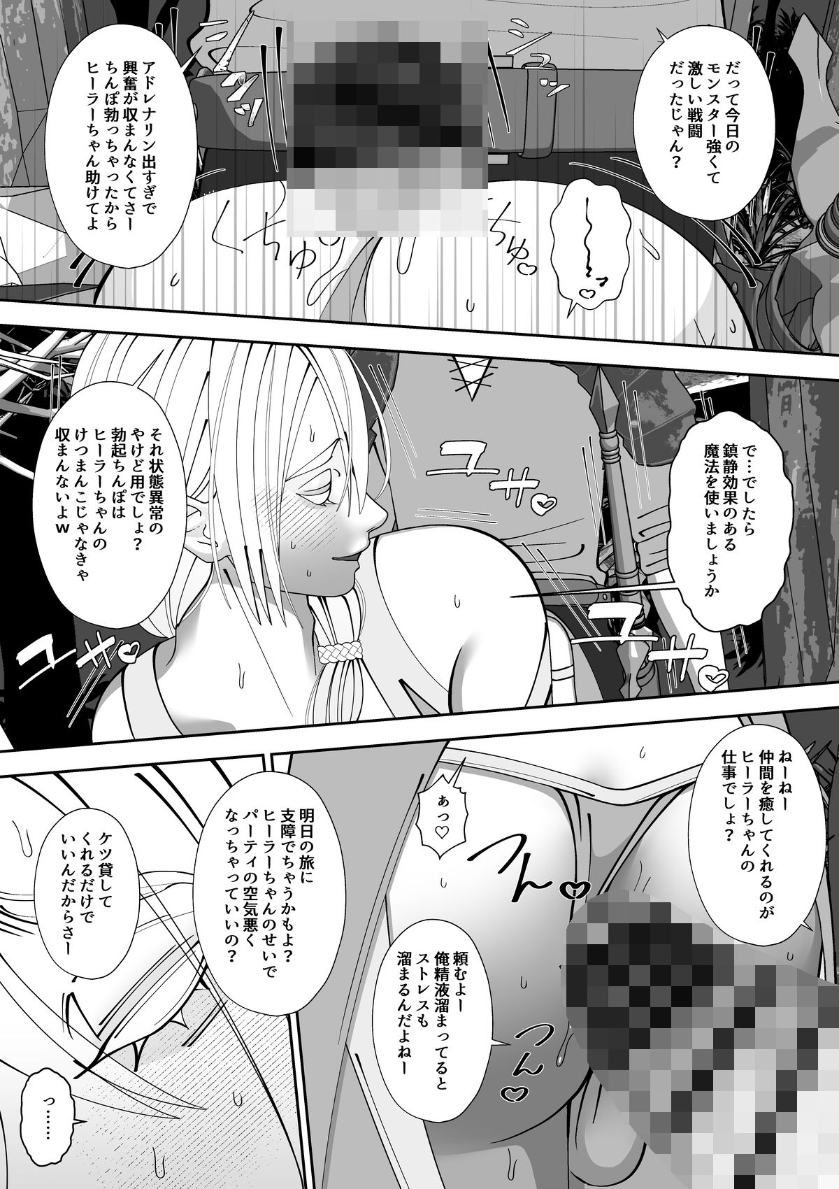 試し読み 7