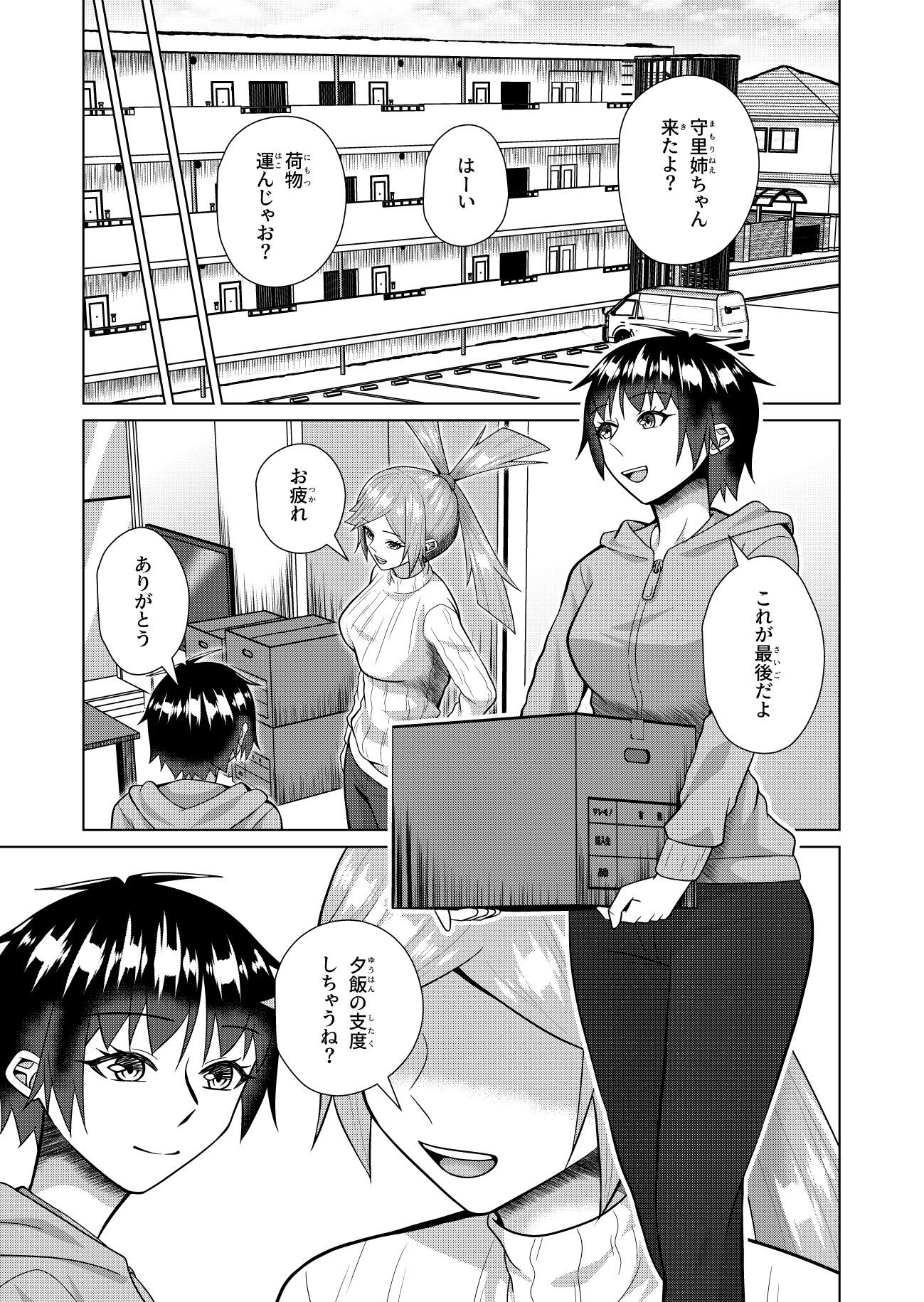 試し読み 1