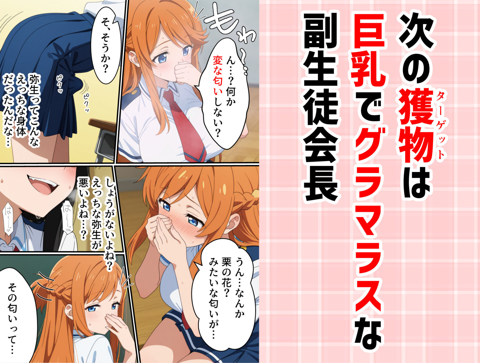試し読み 9