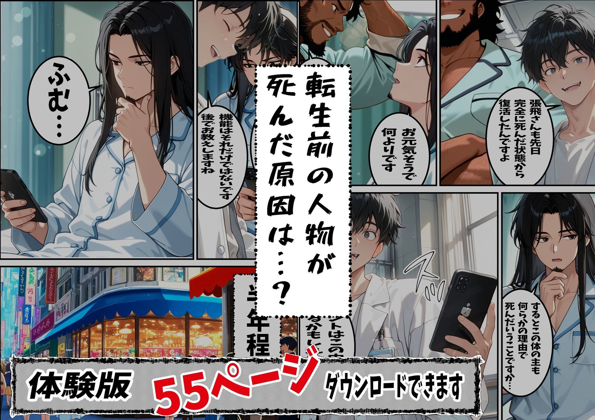 試し読み 3