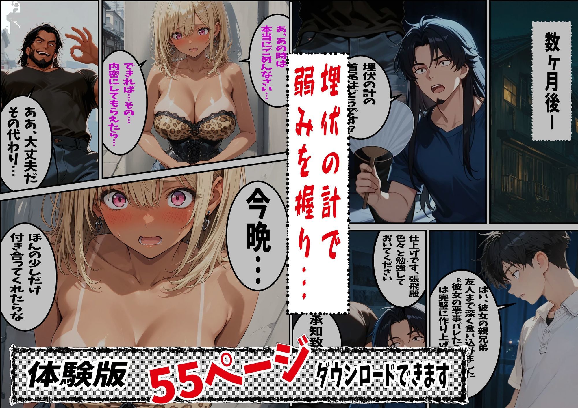 試し読み 6