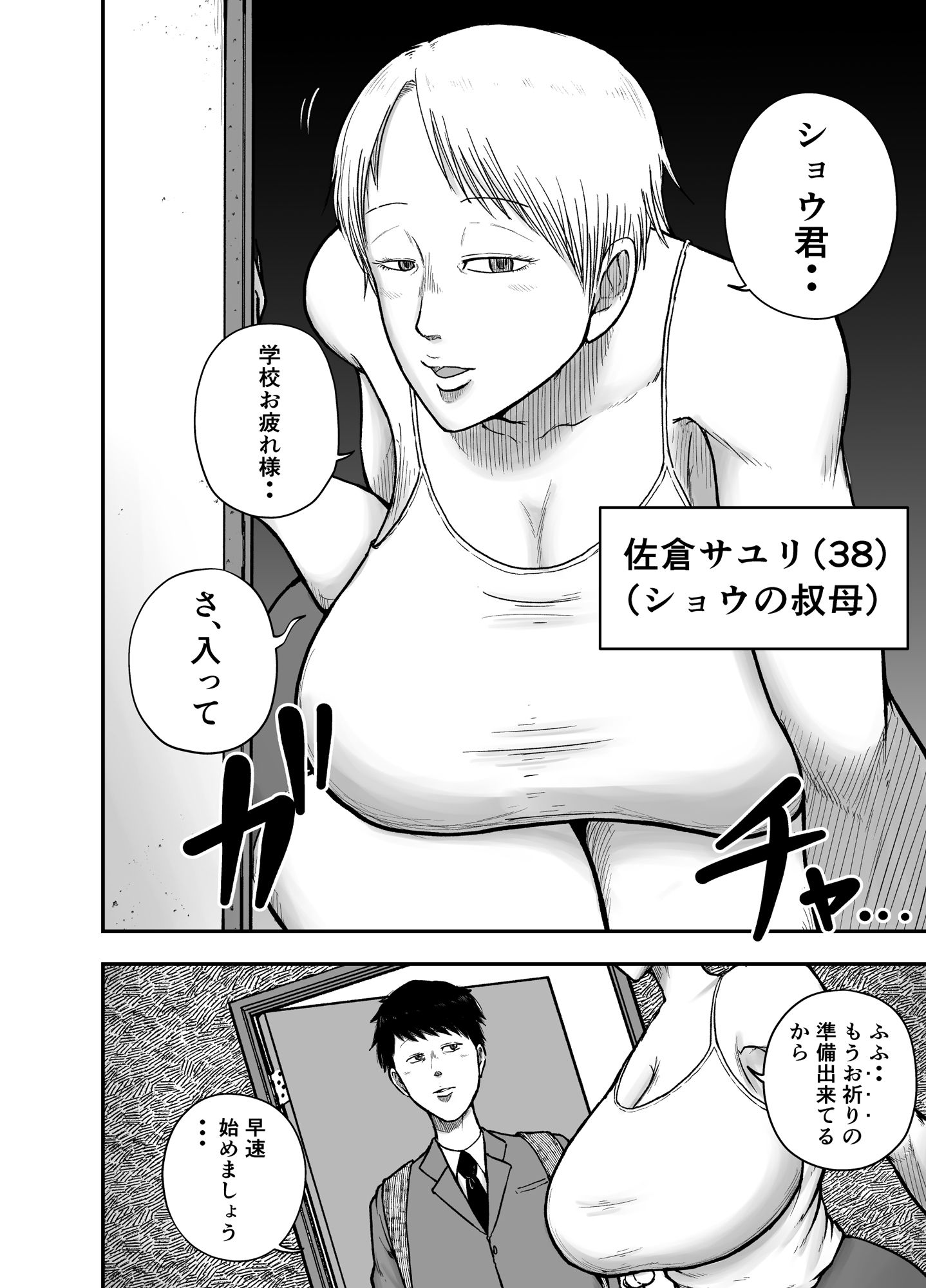 試し読み 1