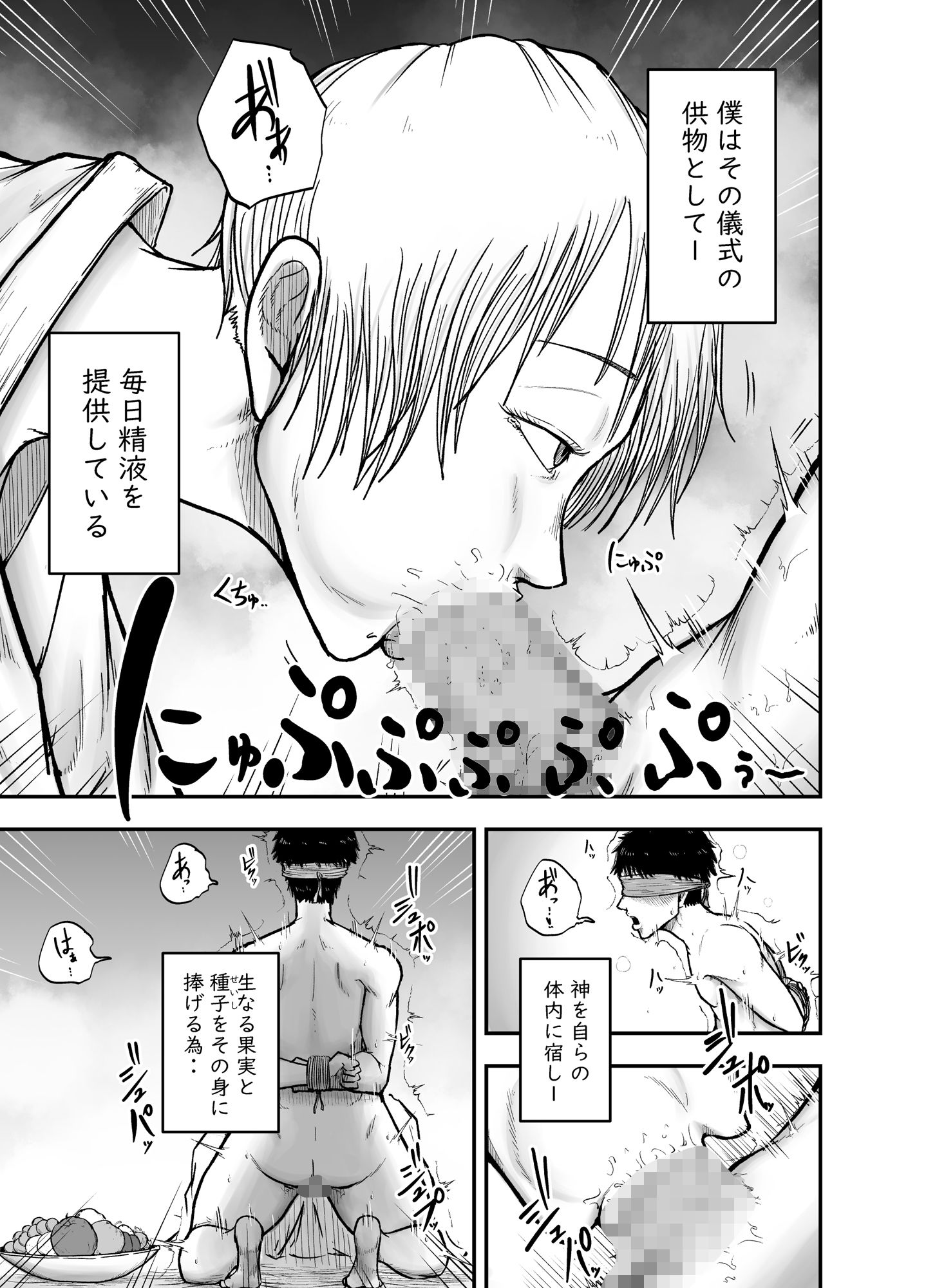 試し読み 4